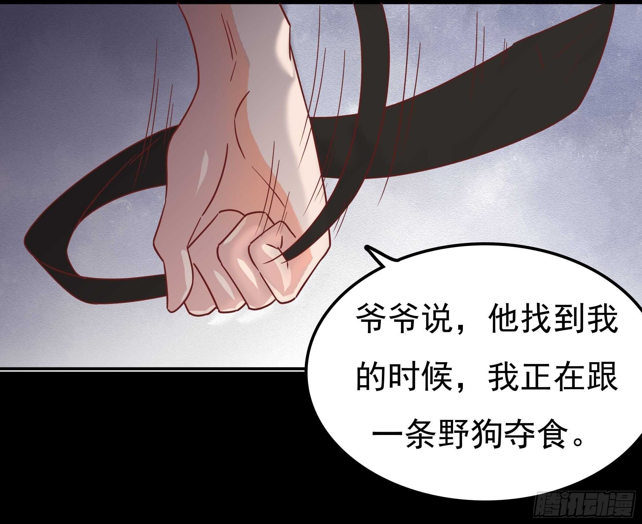 《爱你，一错到底》我最想要的是你 第6页