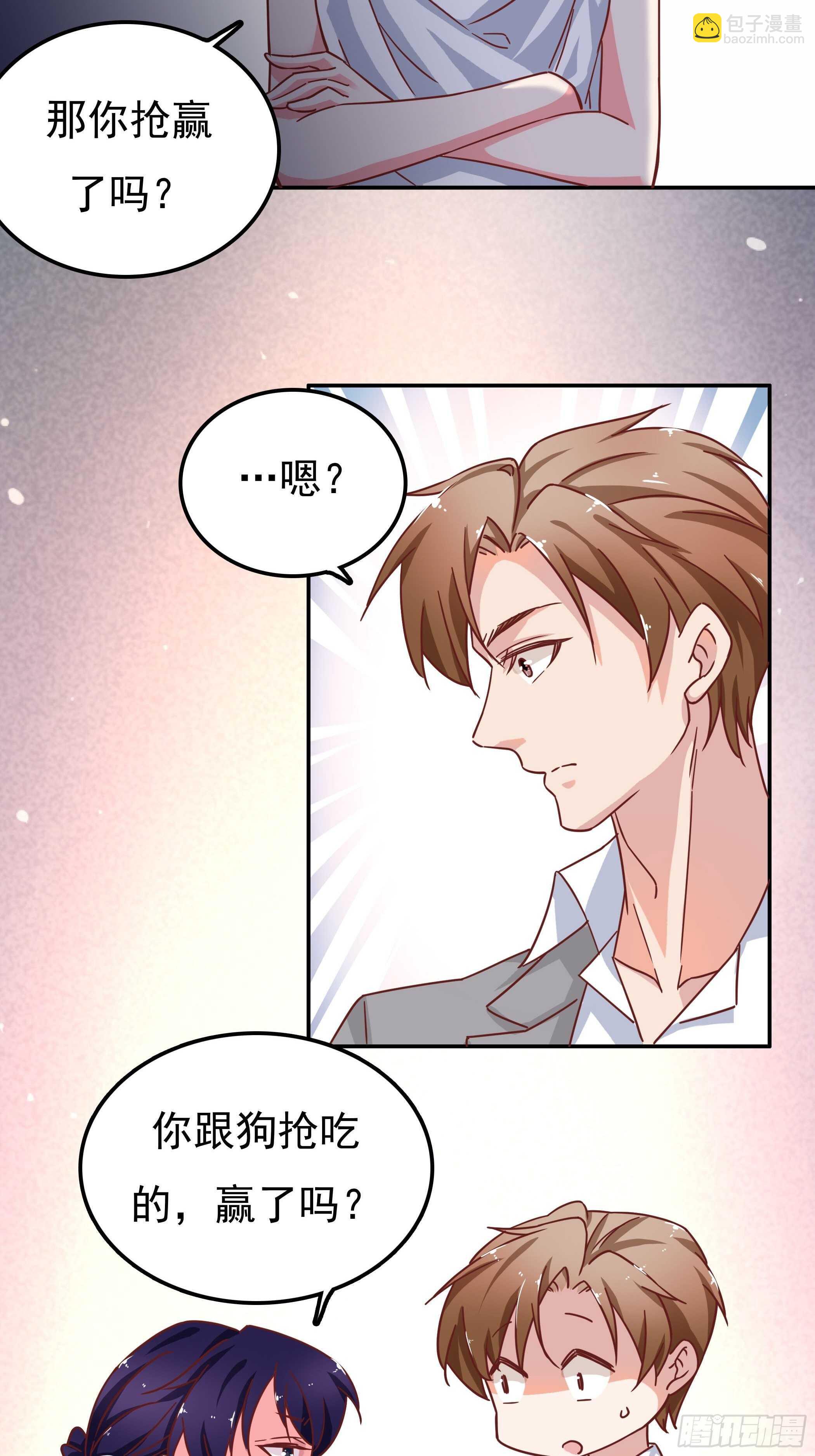 《爱你，一错到底》我最想要的是你 第9页