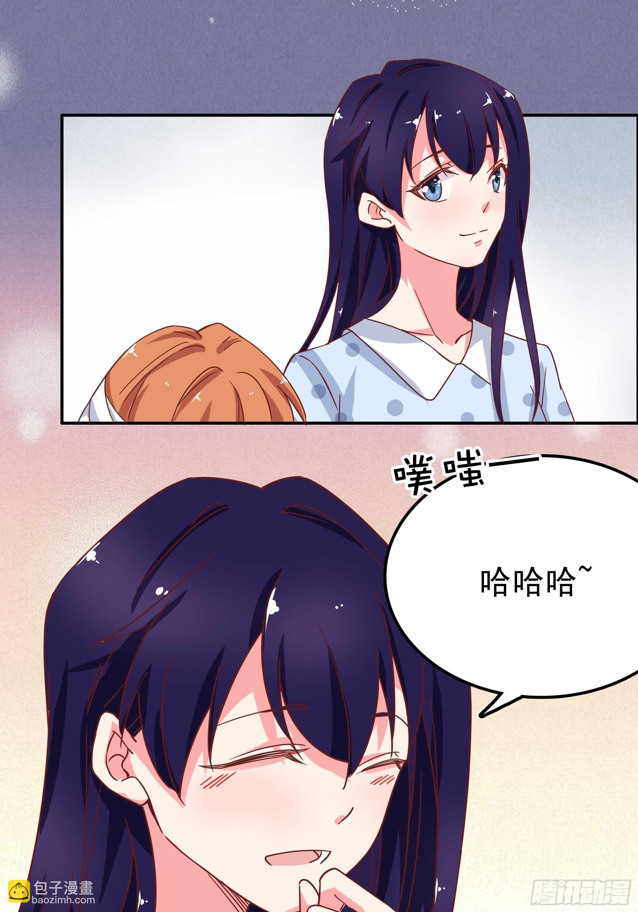 《爱你，一错到底》爸……爸爸？ 第12页