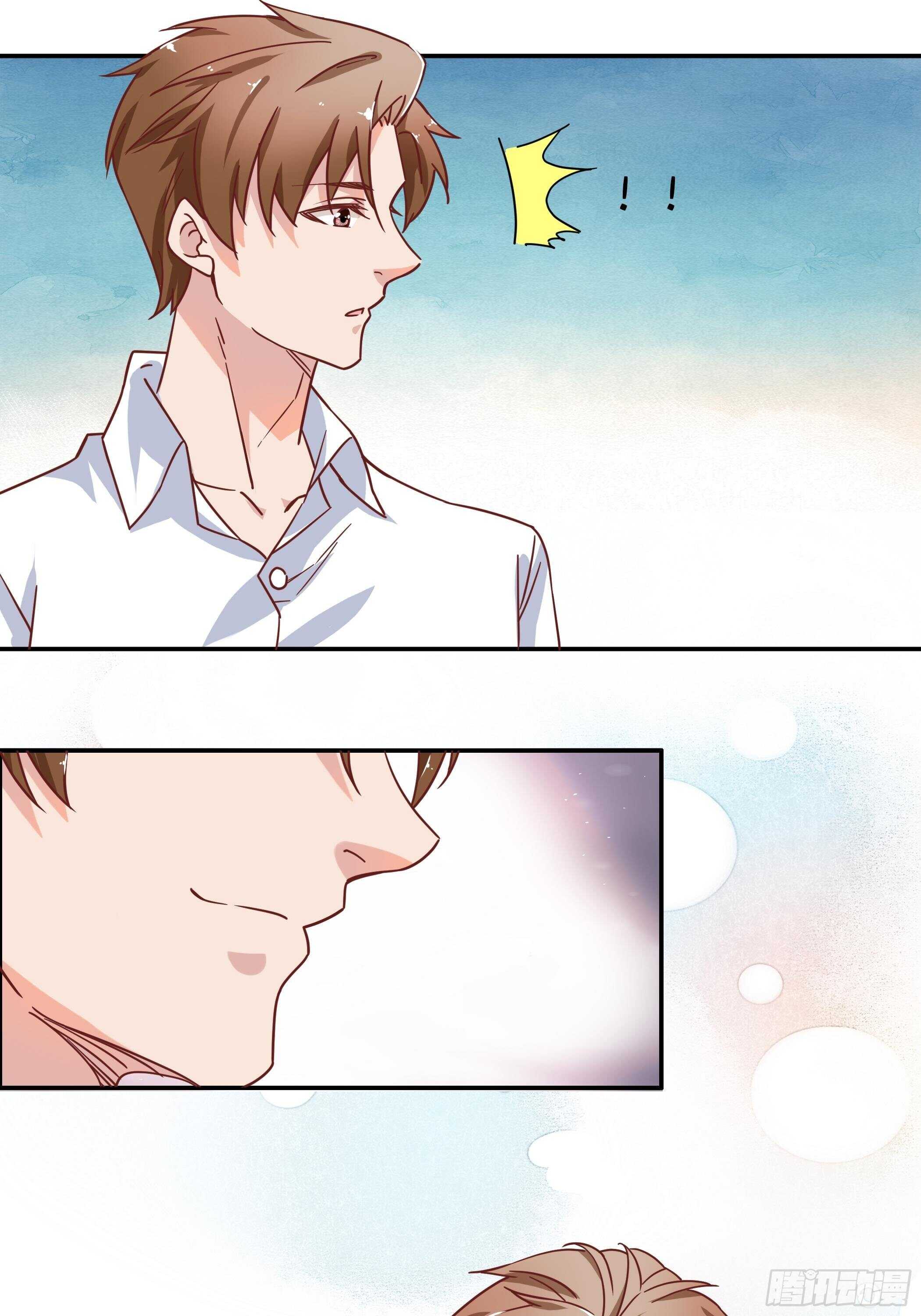 《爱你，一错到底》爸……爸爸？ 第14页