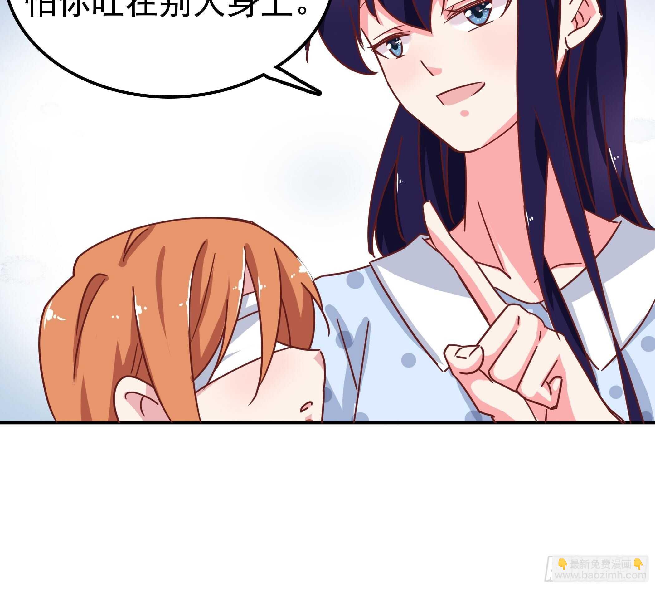 《爱你，一错到底》爸……爸爸？ 第16页