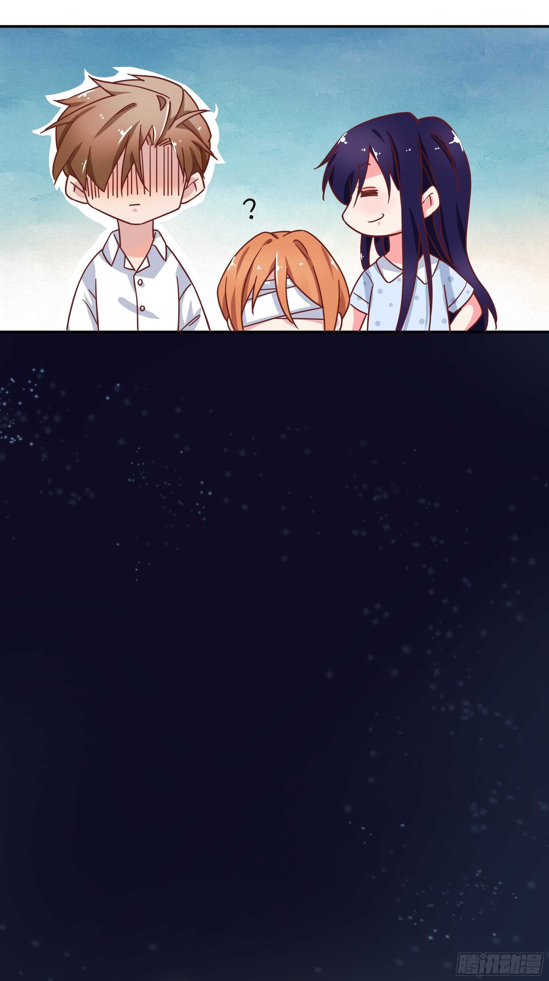《爱你，一错到底》爸……爸爸？ 第17页