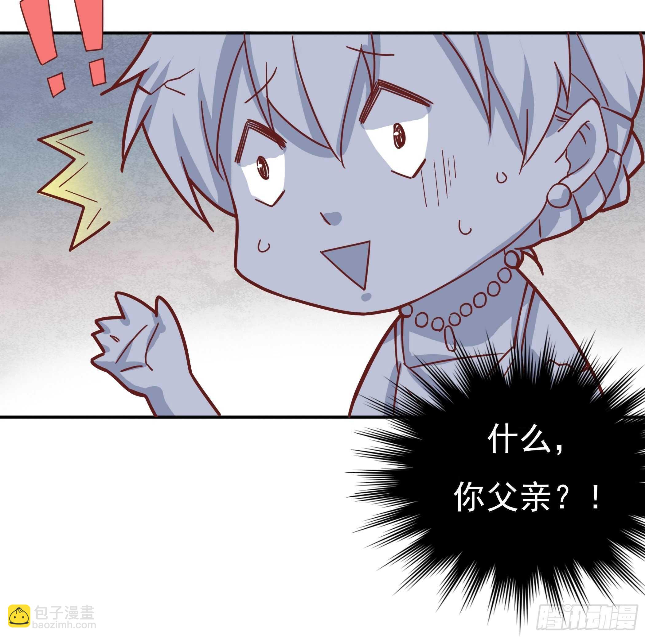 《爱你，一错到底》爸……爸爸？ 第24页