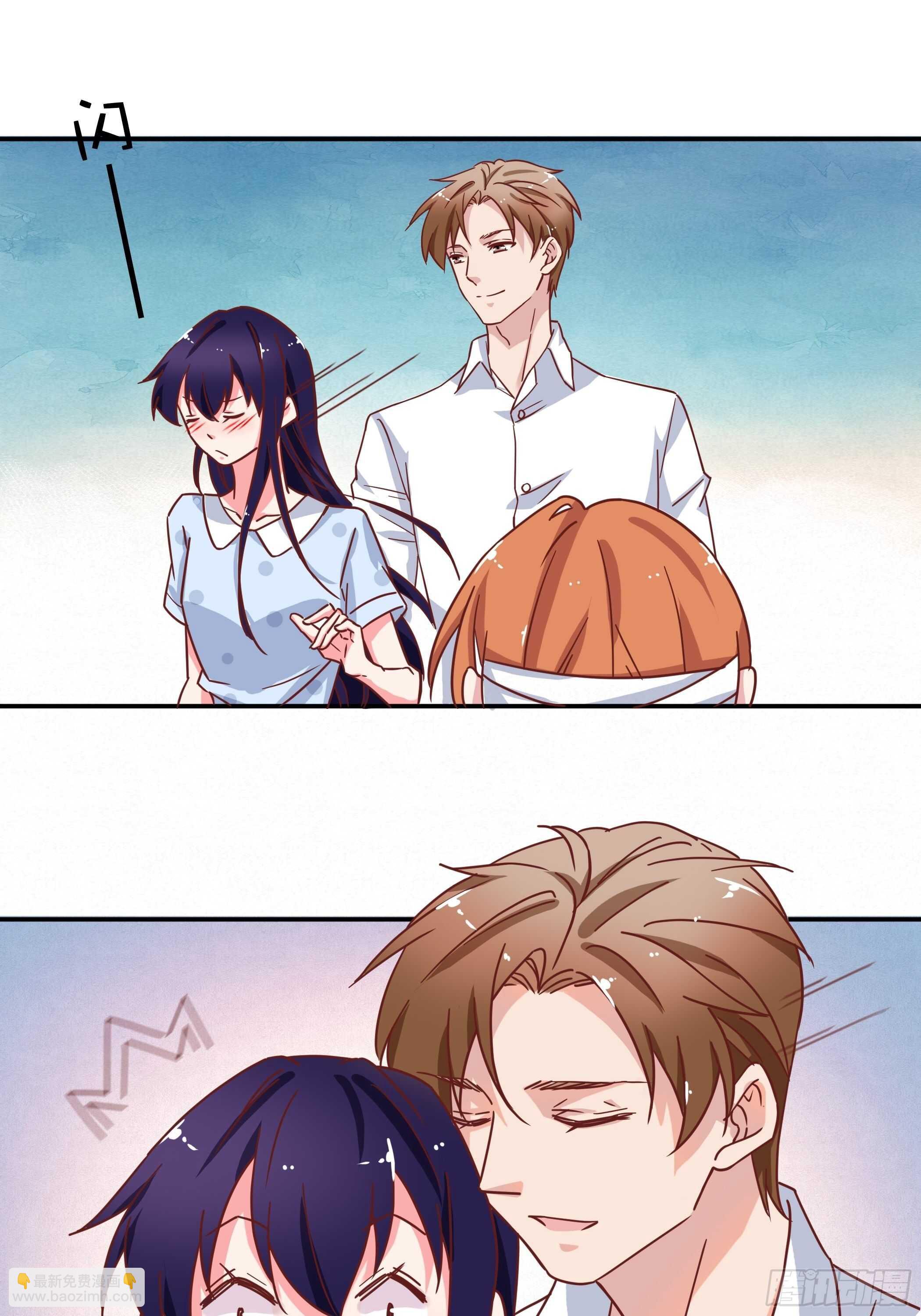 《爱你，一错到底》爸……爸爸？ 第3页
