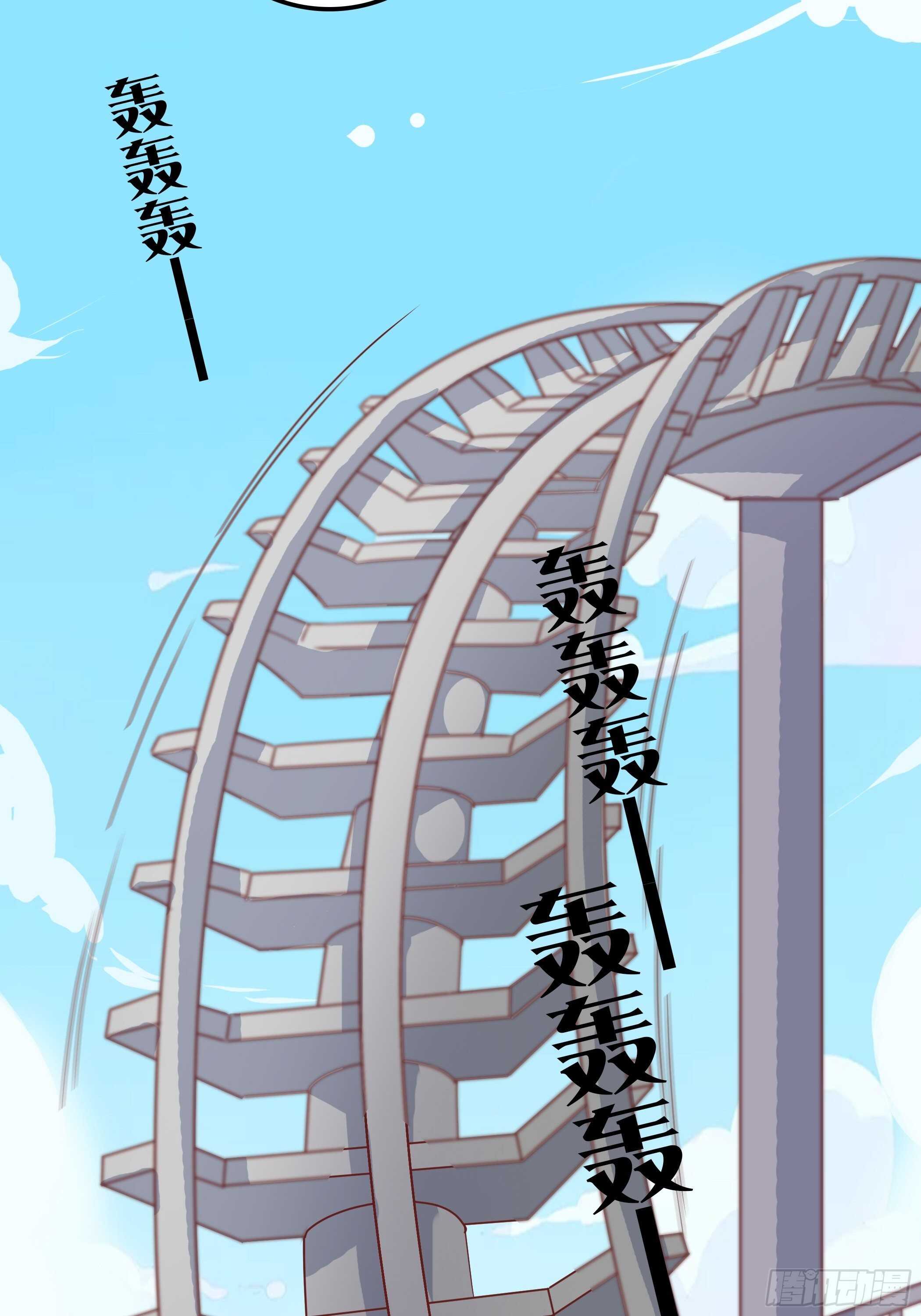 《爱你，一错到底》爸……爸爸？ 第5页