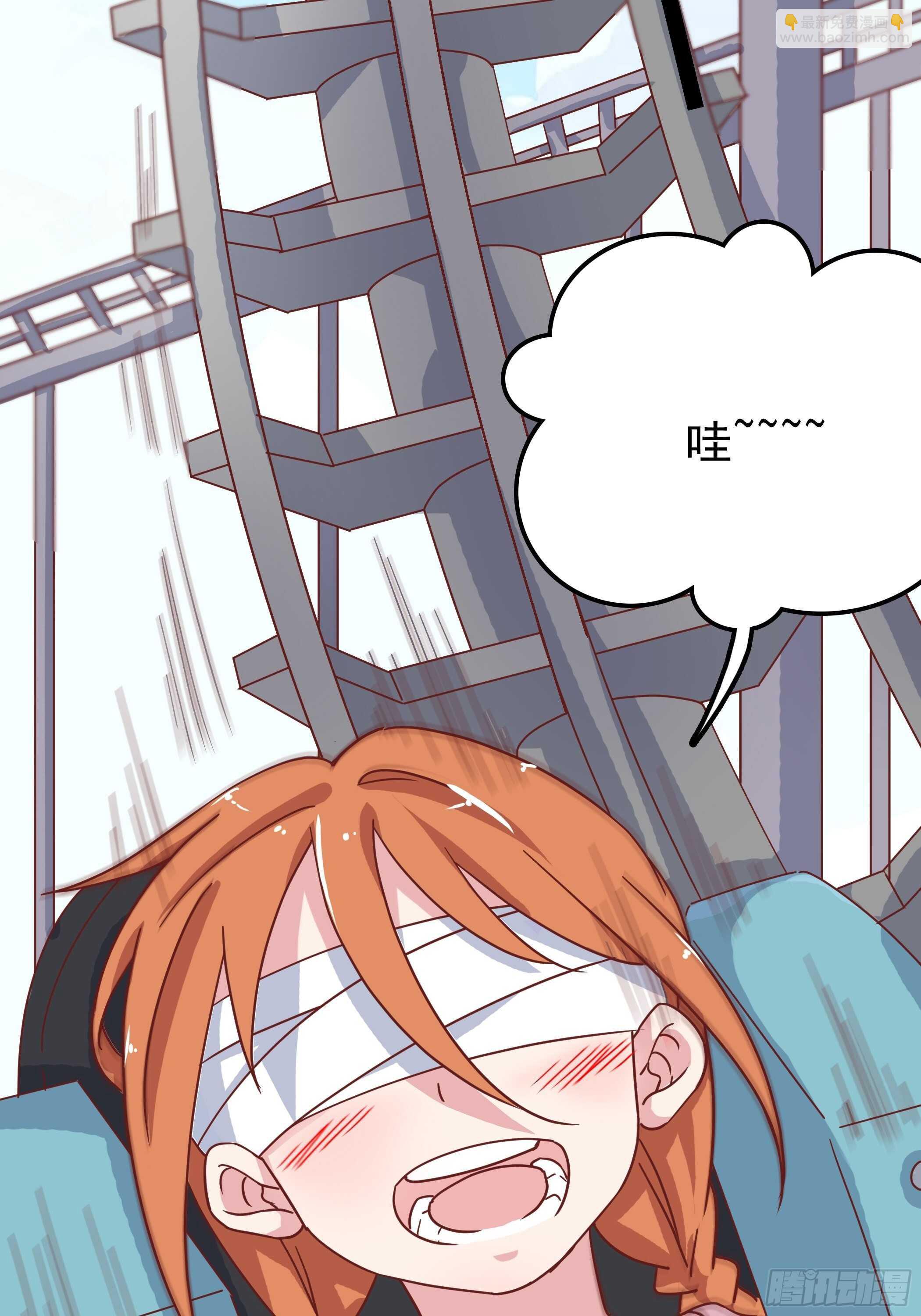 《爱你，一错到底》爸……爸爸？ 第6页
