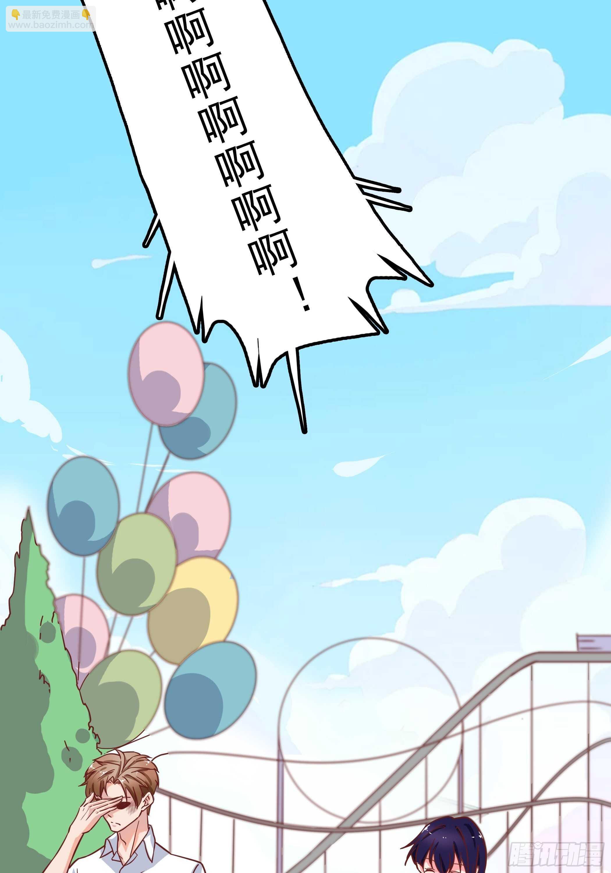 《爱你，一错到底》爸……爸爸？ 第9页