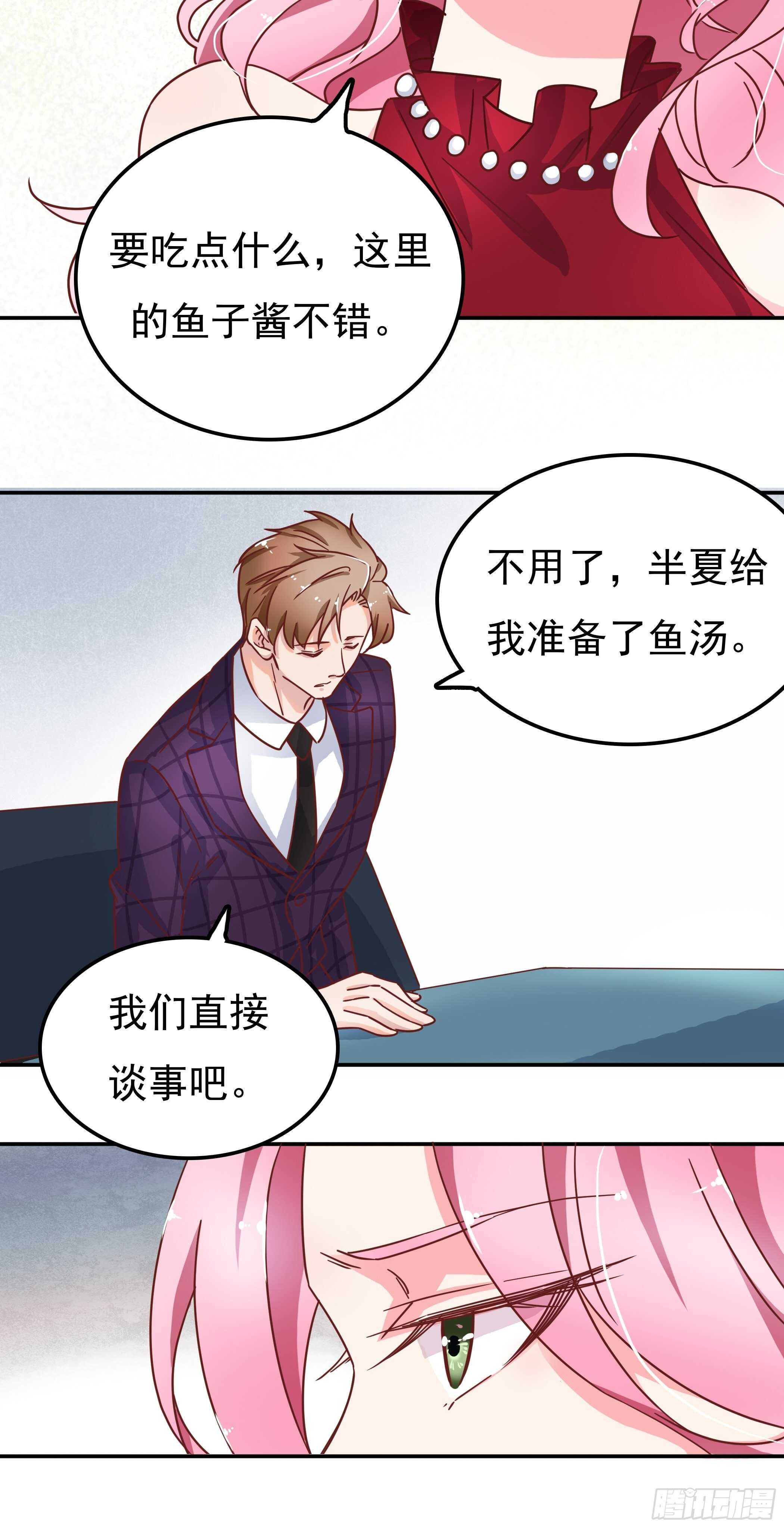 《爱你，一错到底》只有我才有资格做你的战友 第20页