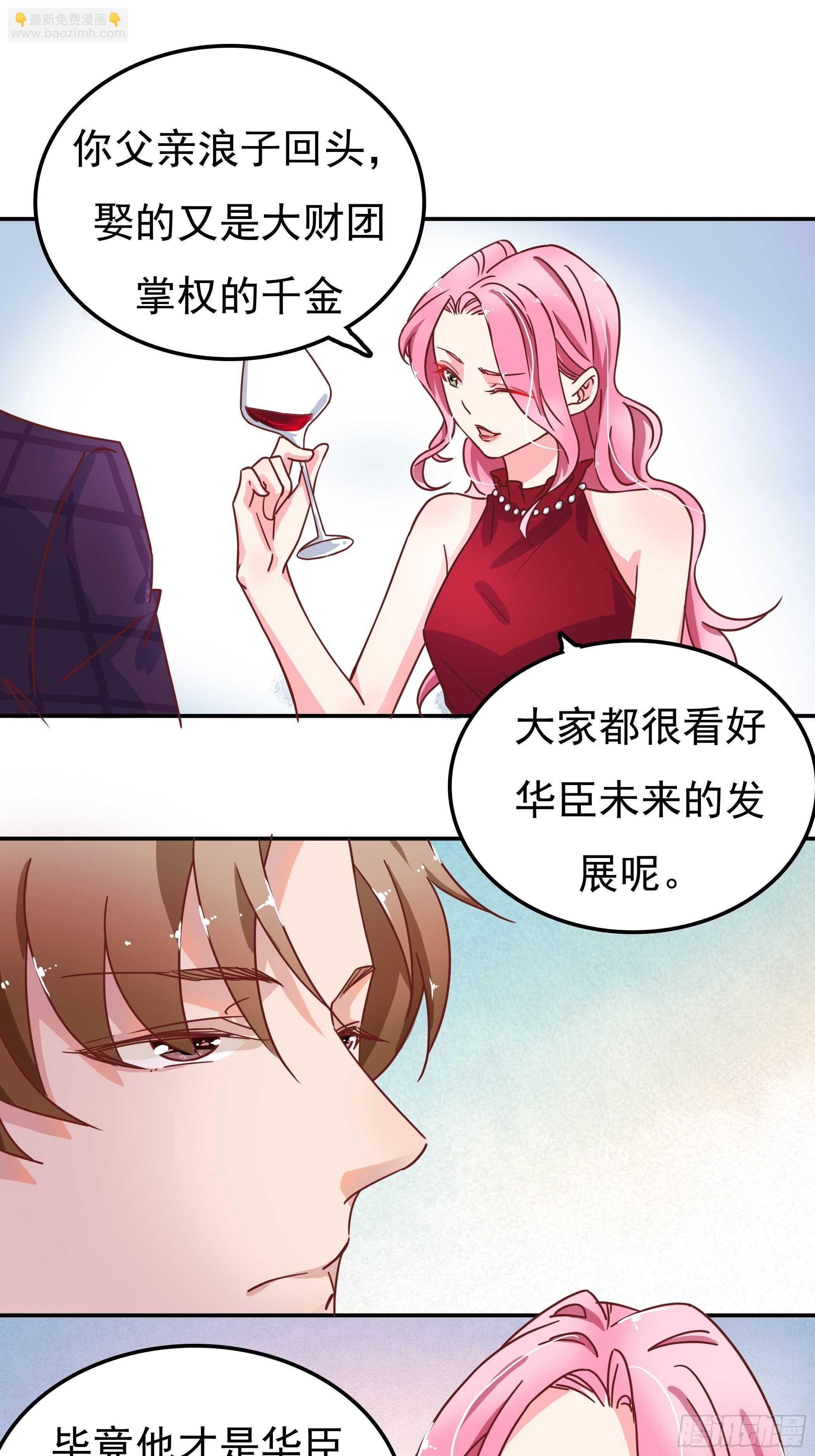 《爱你，一错到底》只有我才有资格做你的战友 第21页