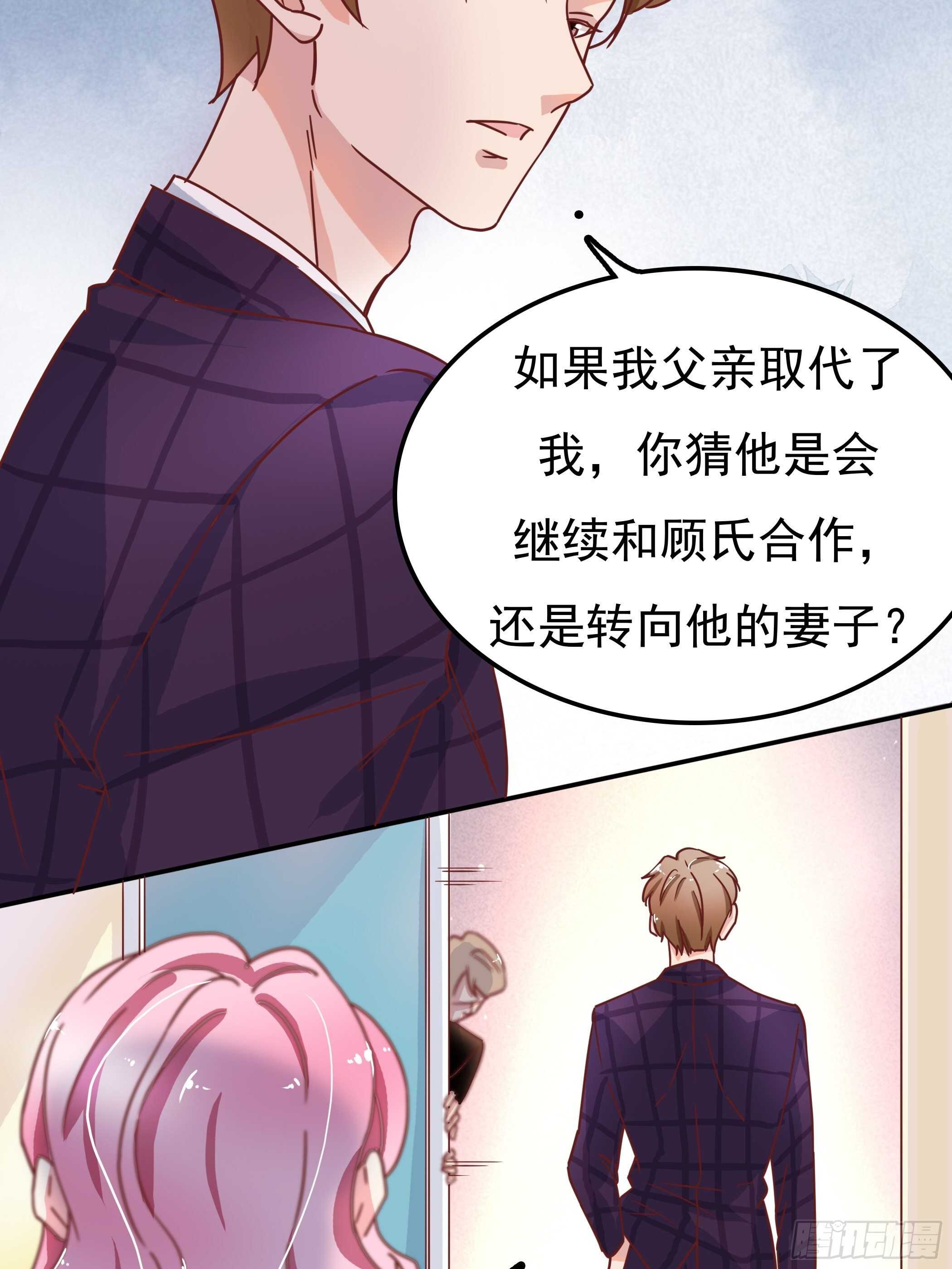《爱你，一错到底》只有我才有资格做你的战友 第27页