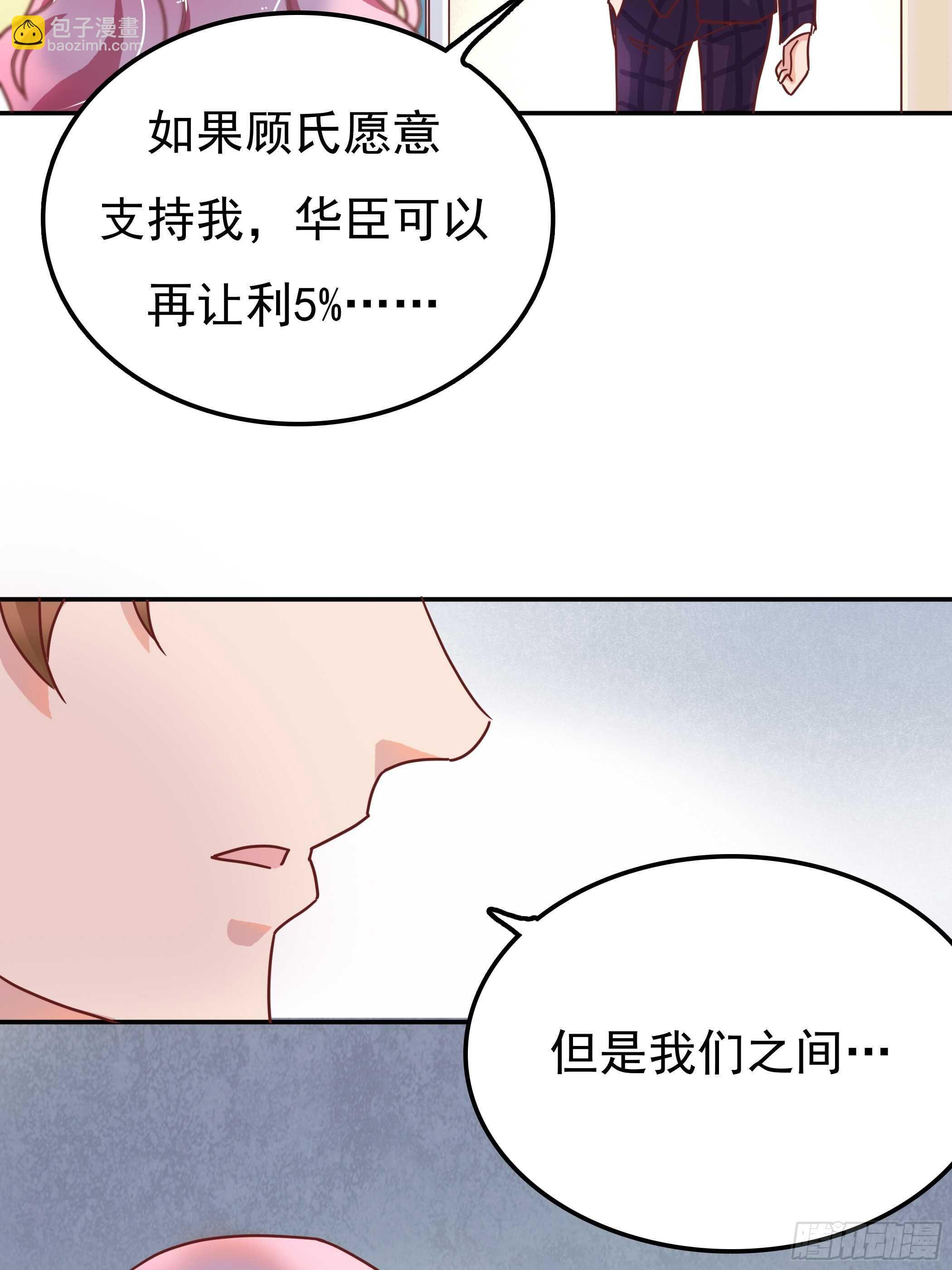 《爱你，一错到底》只有我才有资格做你的战友 第28页