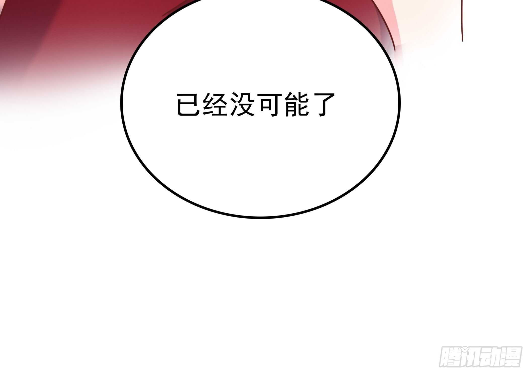《爱你，一错到底》只有我才有资格做你的战友 第30页
