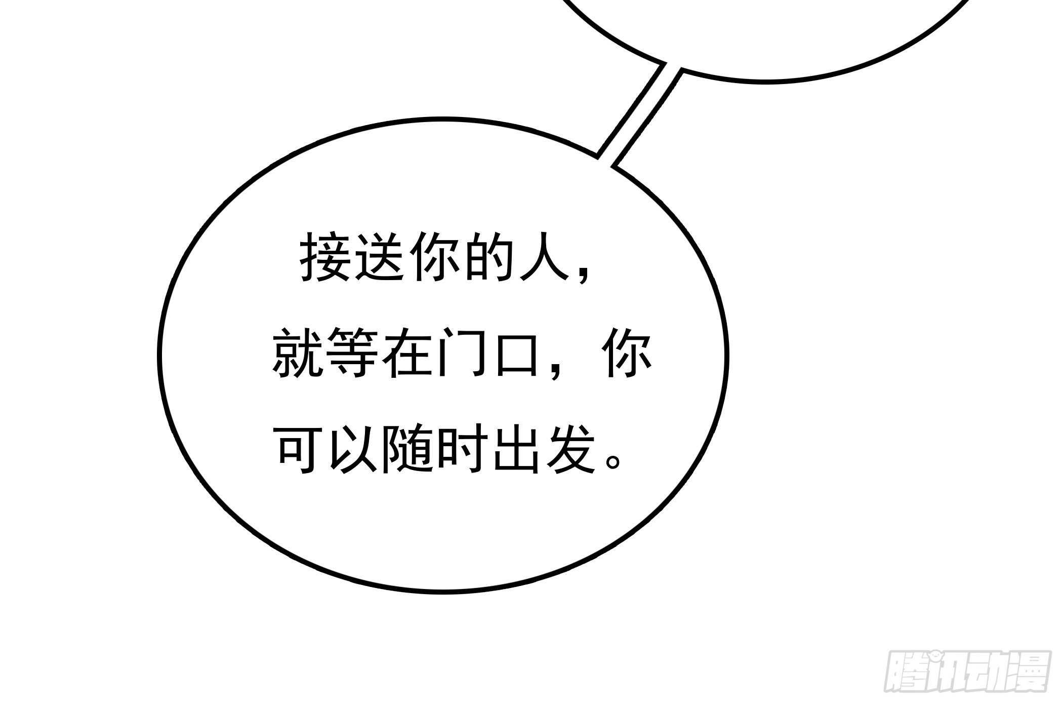 《爱你，一错到底》只有我才有资格做你的战友 第4页