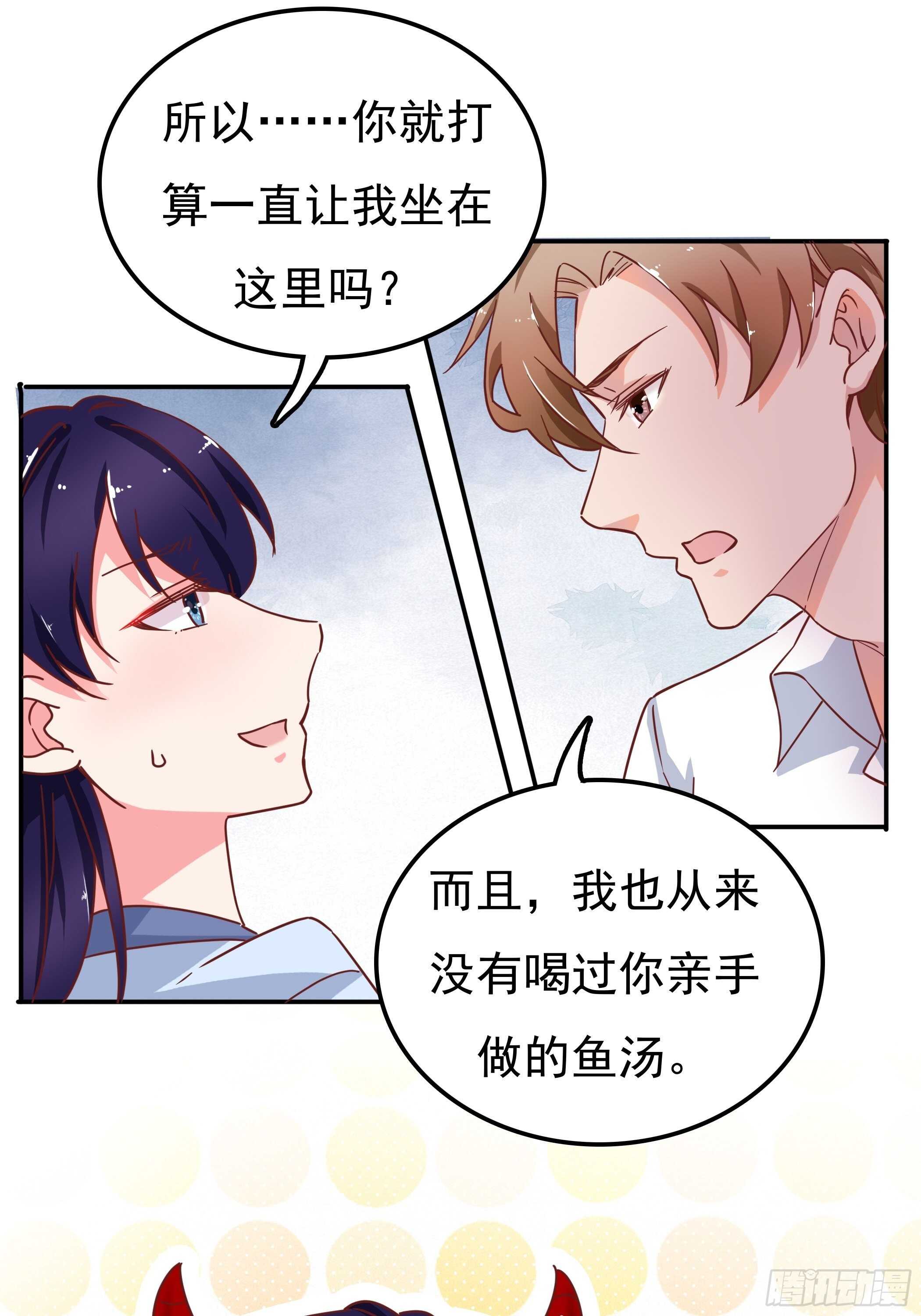 《爱你，一错到底》只有我才有资格做你的战友 第7页