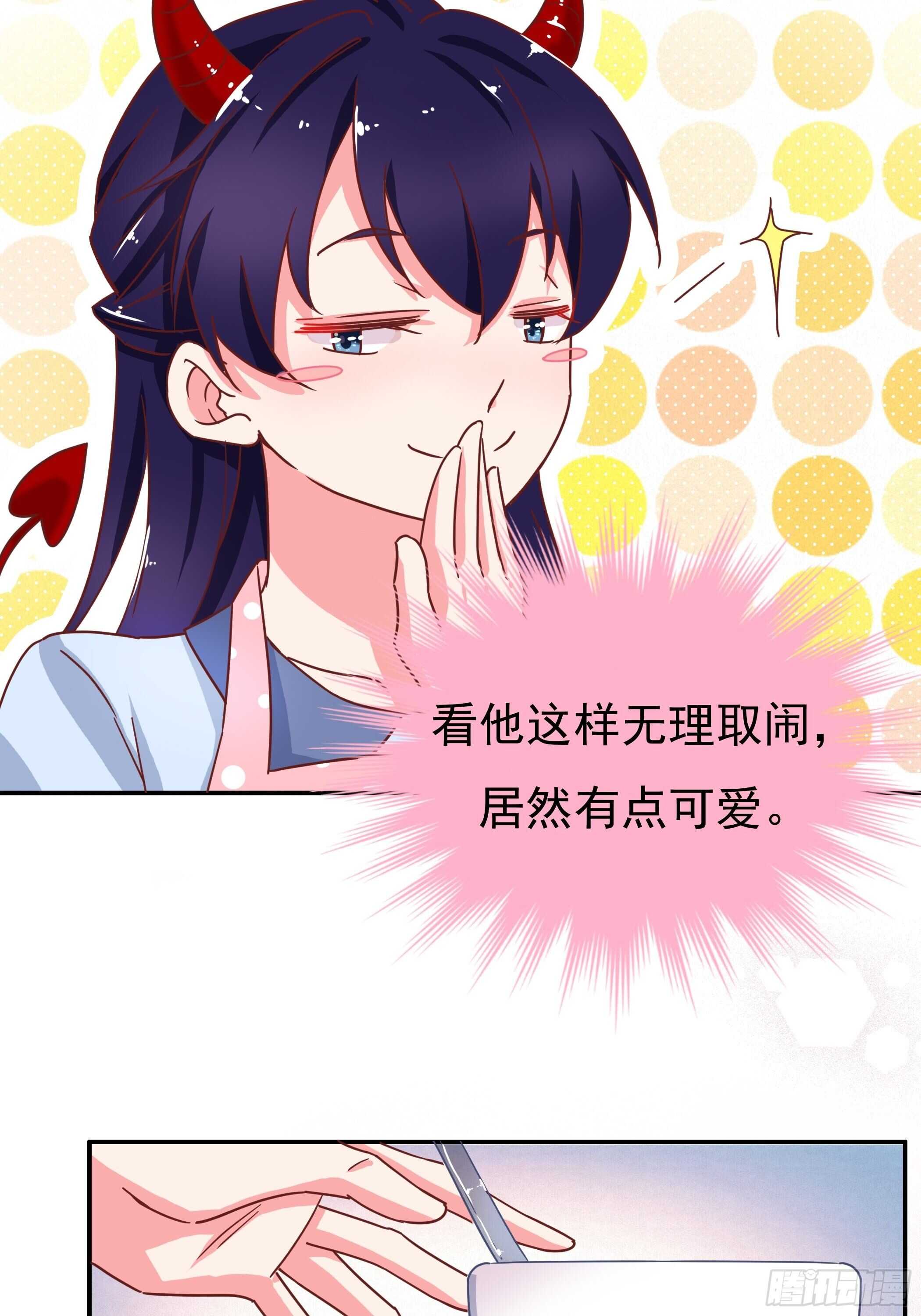 《爱你，一错到底》只有我才有资格做你的战友 第8页