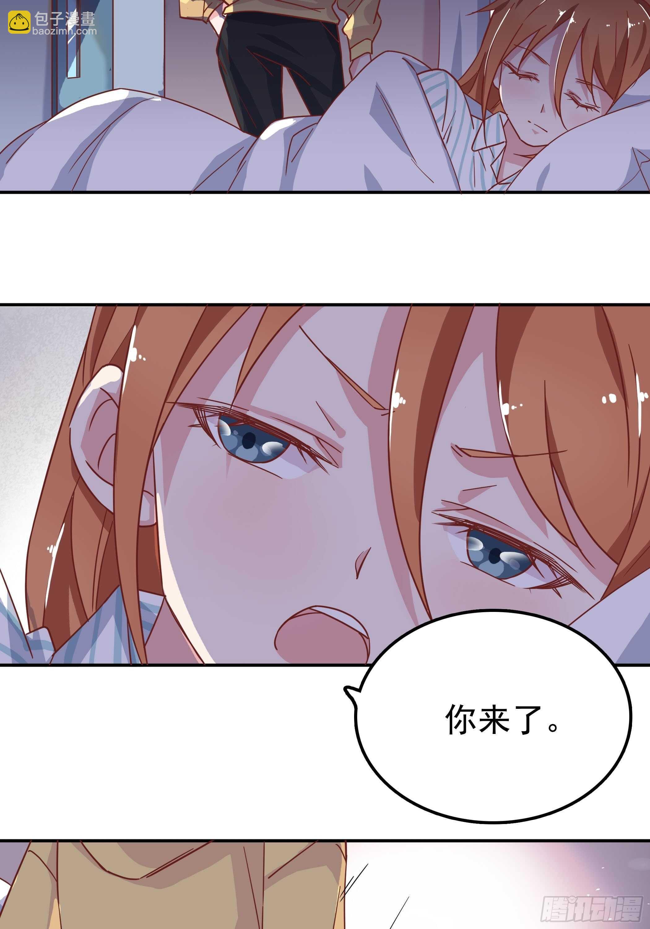 《爱你，一错到底》我还是什么都看不见…… 第11页