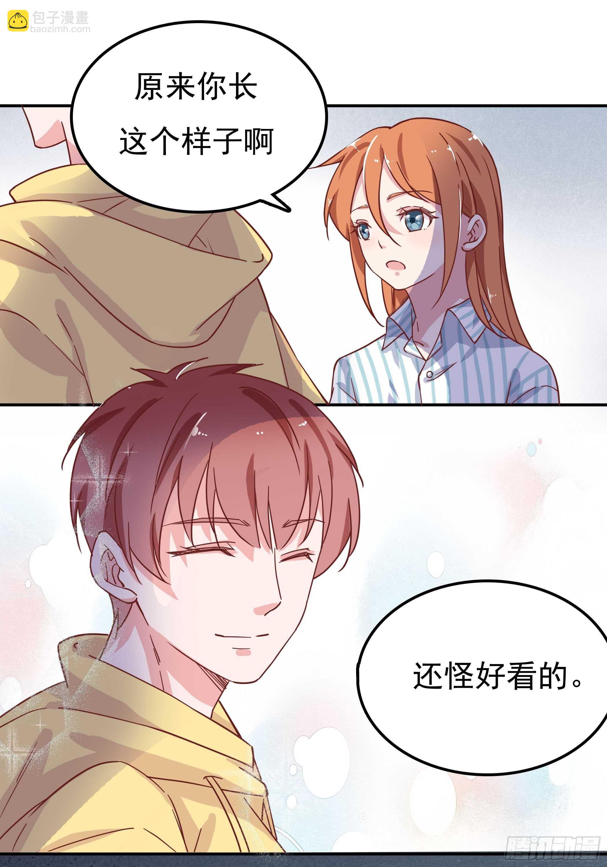 《爱你，一错到底》我还是什么都看不见…… 第13页