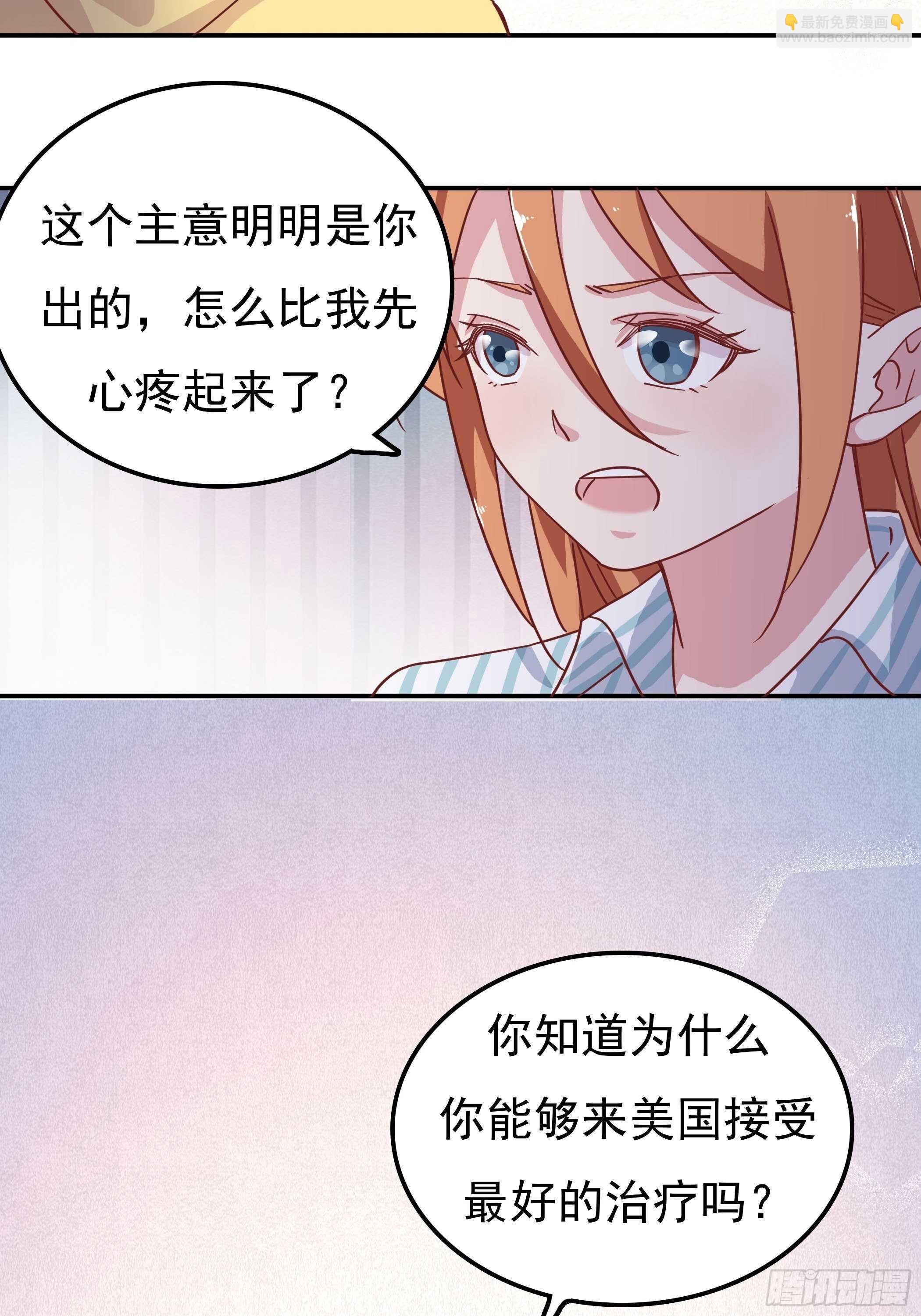 《爱你，一错到底》我还是什么都看不见…… 第15页