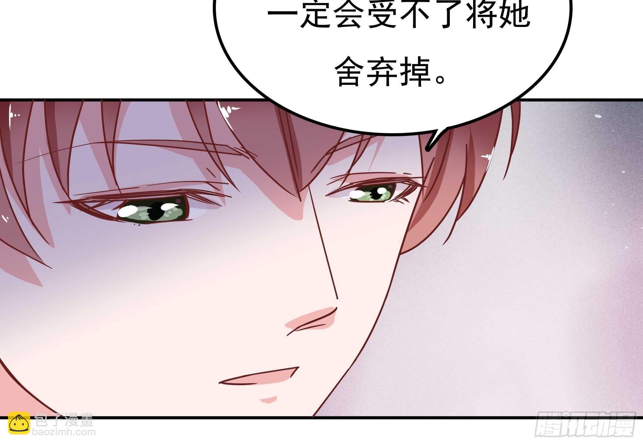 《爱你，一错到底》我还是什么都看不见…… 第19页