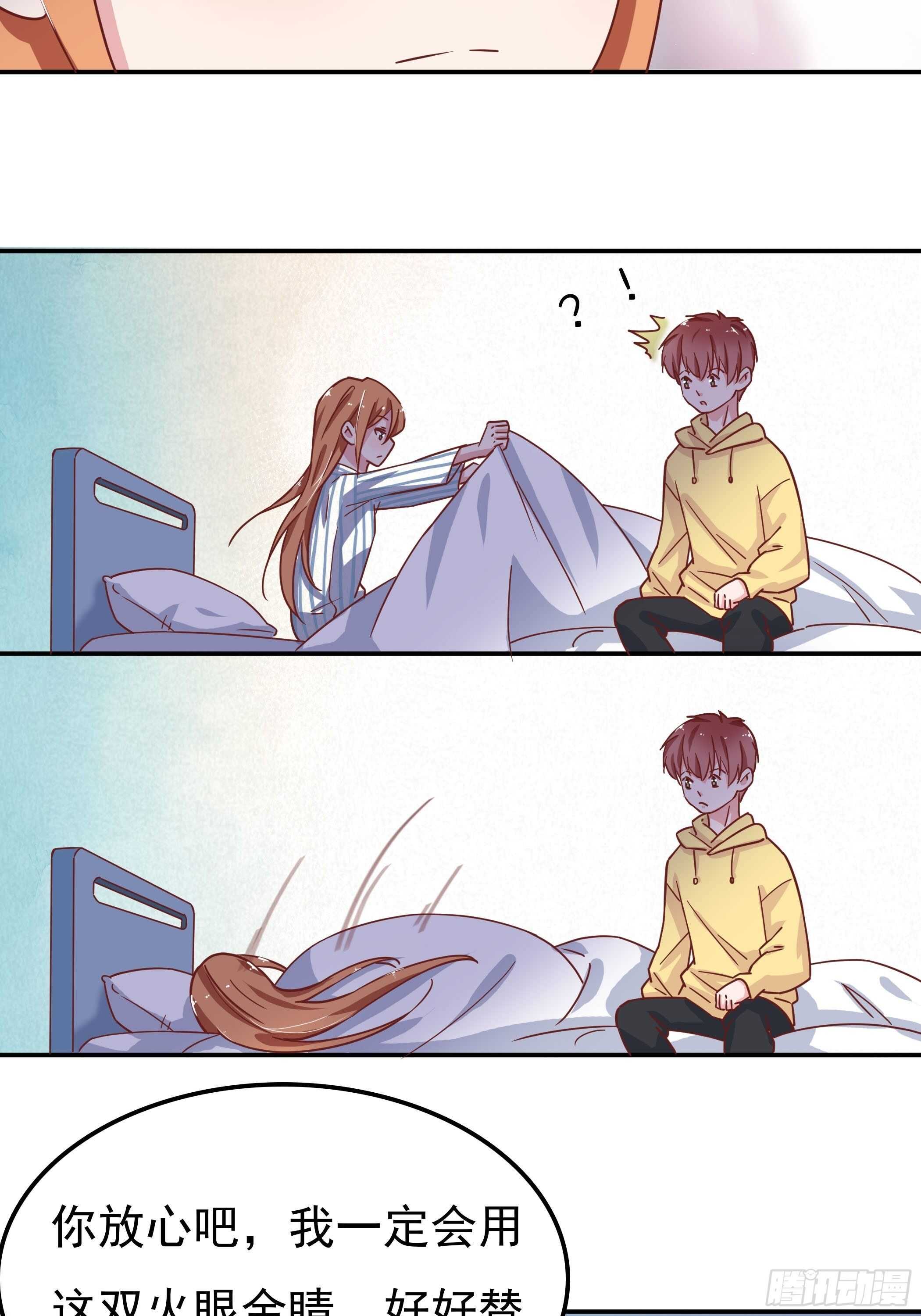 《爱你，一错到底》我还是什么都看不见…… 第22页
