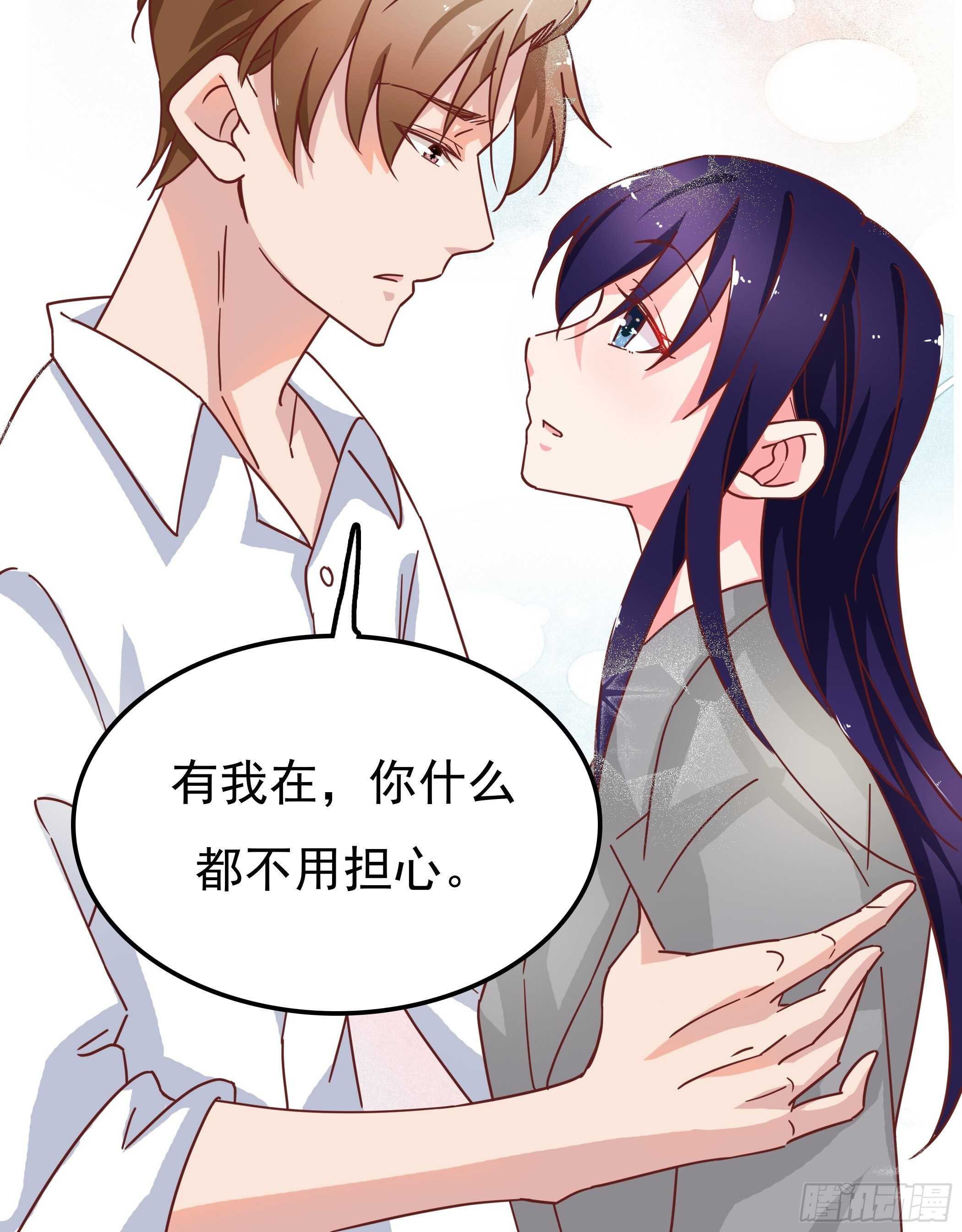 《爱你，一错到底》我还是什么都看不见…… 第28页