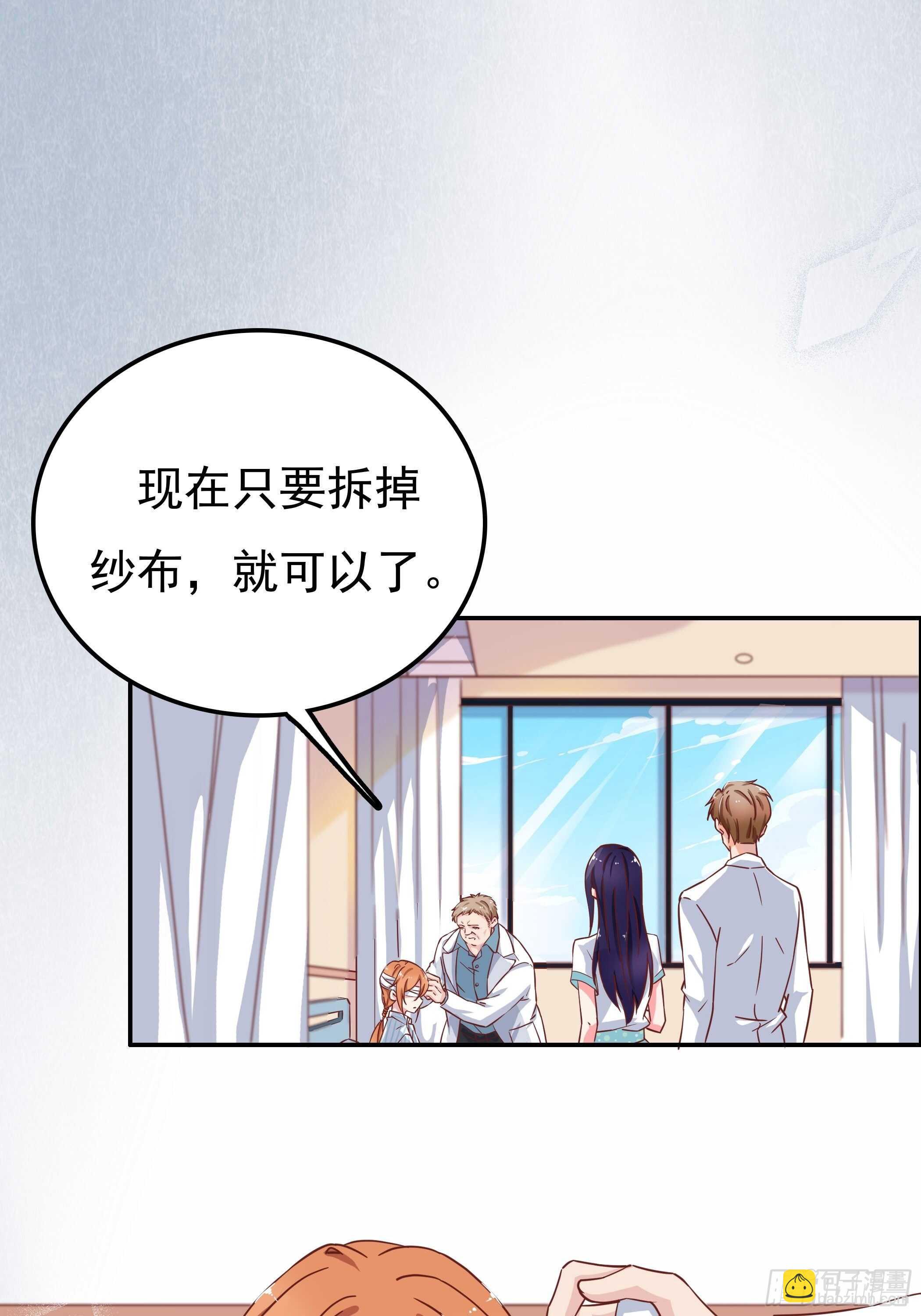 《爱你，一错到底》我还是什么都看不见…… 第2页