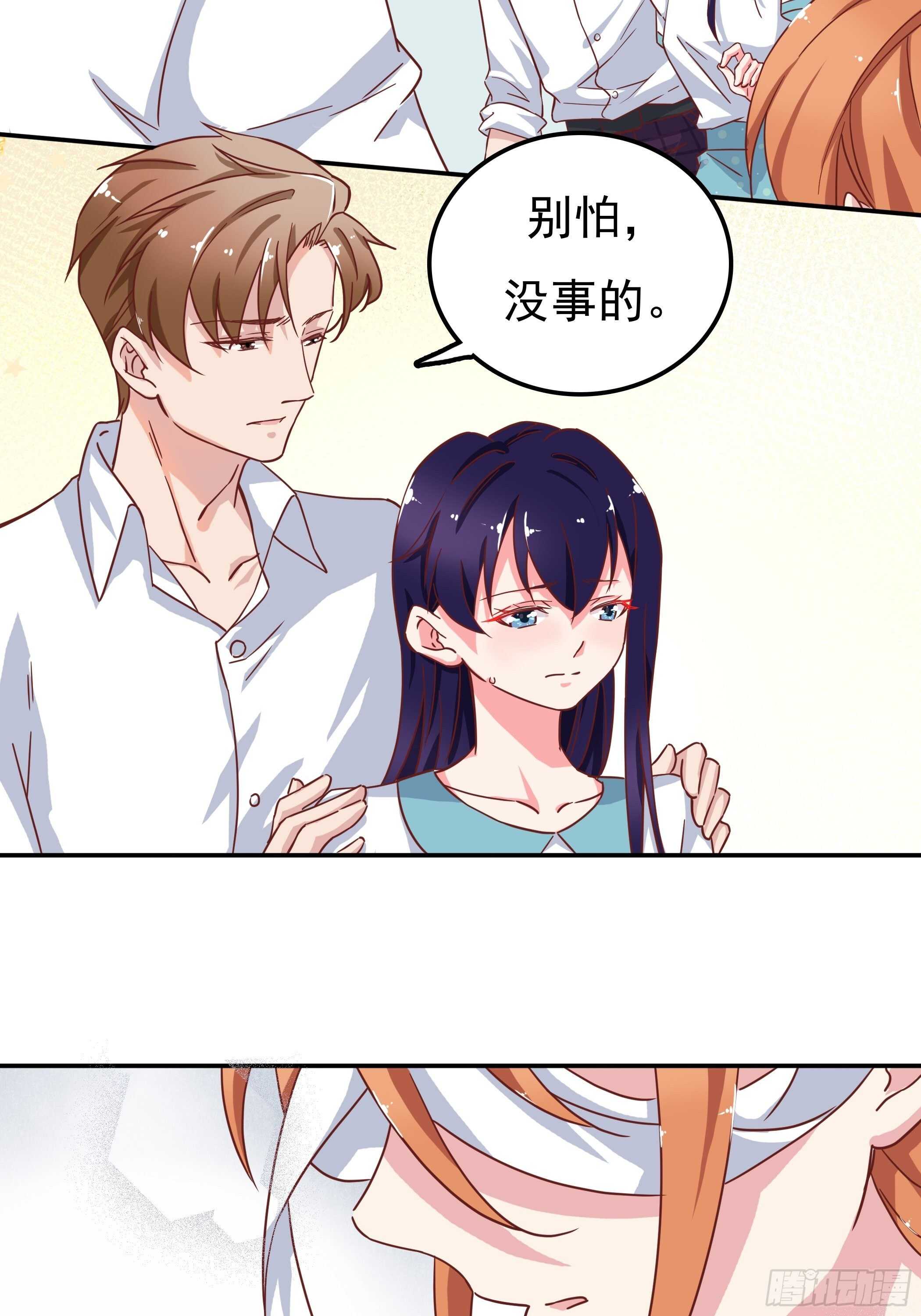 《爱你，一错到底》我还是什么都看不见…… 第4页