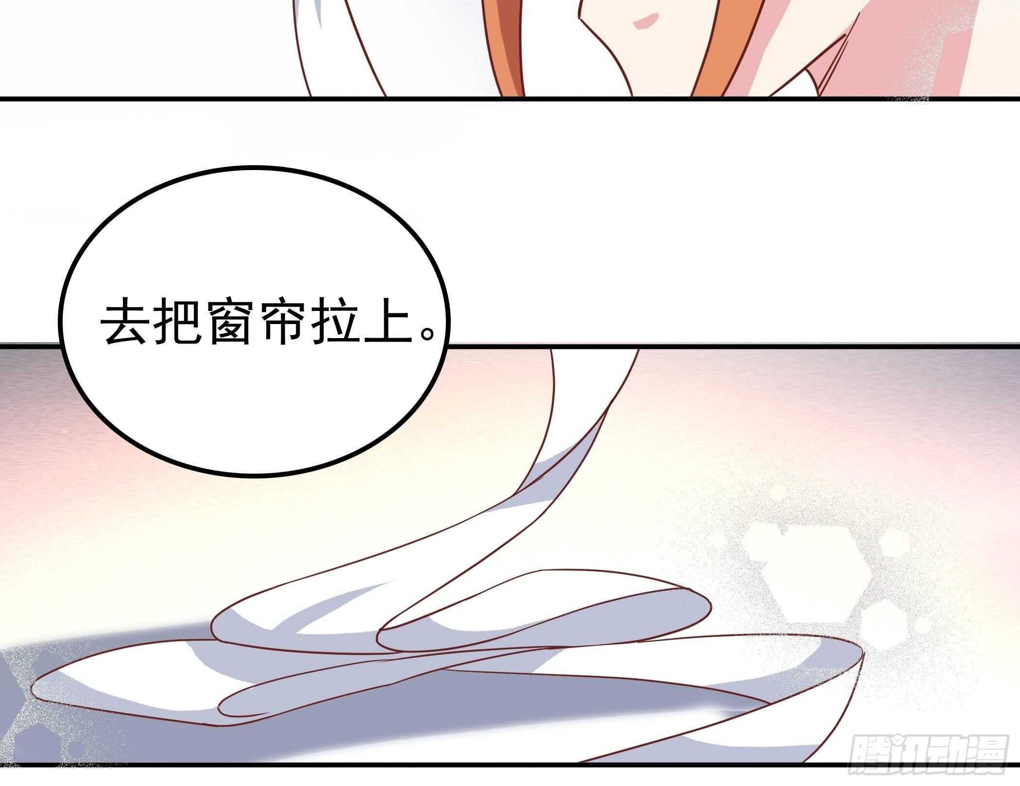 《爱你，一错到底》我还是什么都看不见…… 第5页