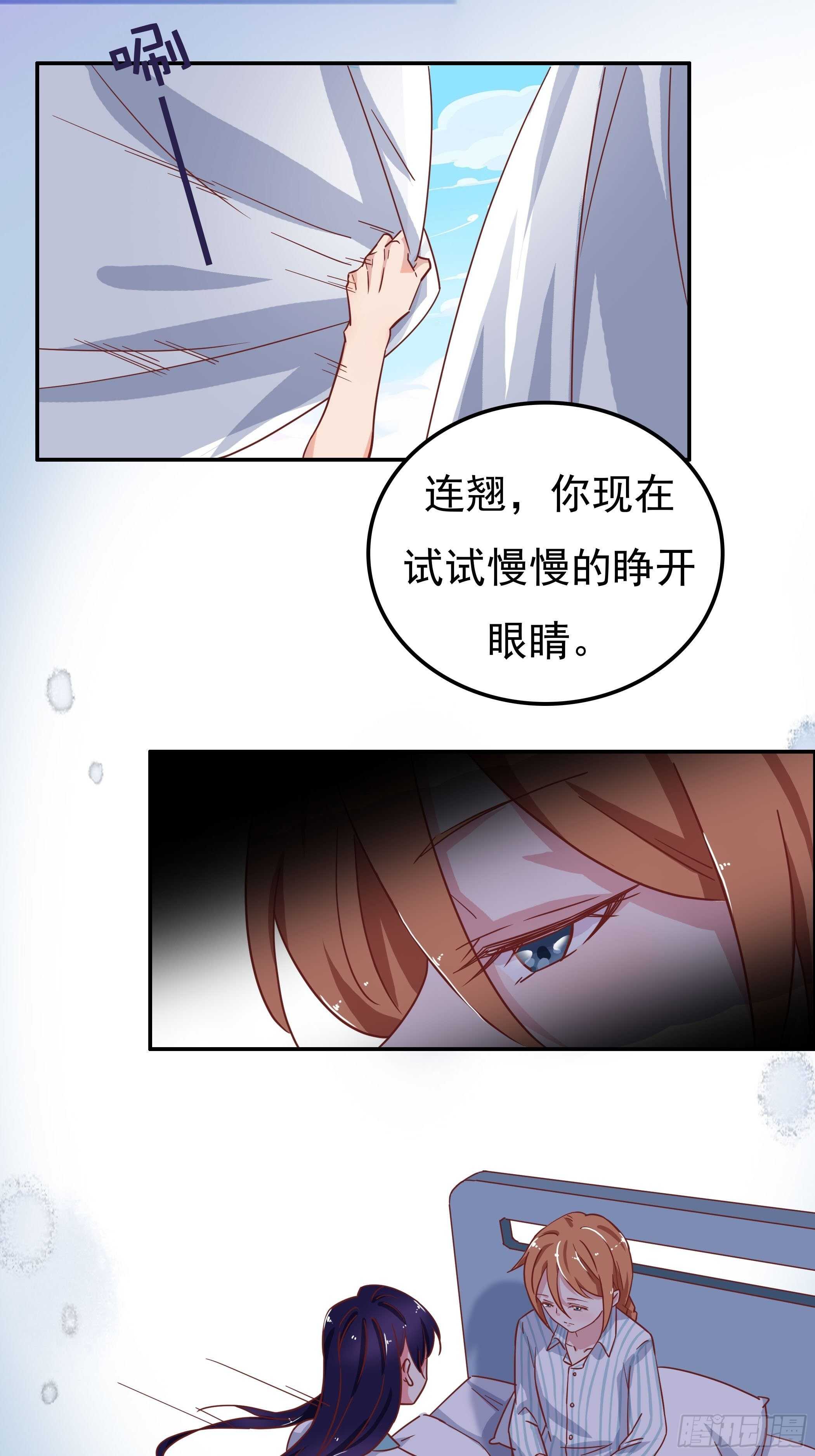 《爱你，一错到底》我还是什么都看不见…… 第6页