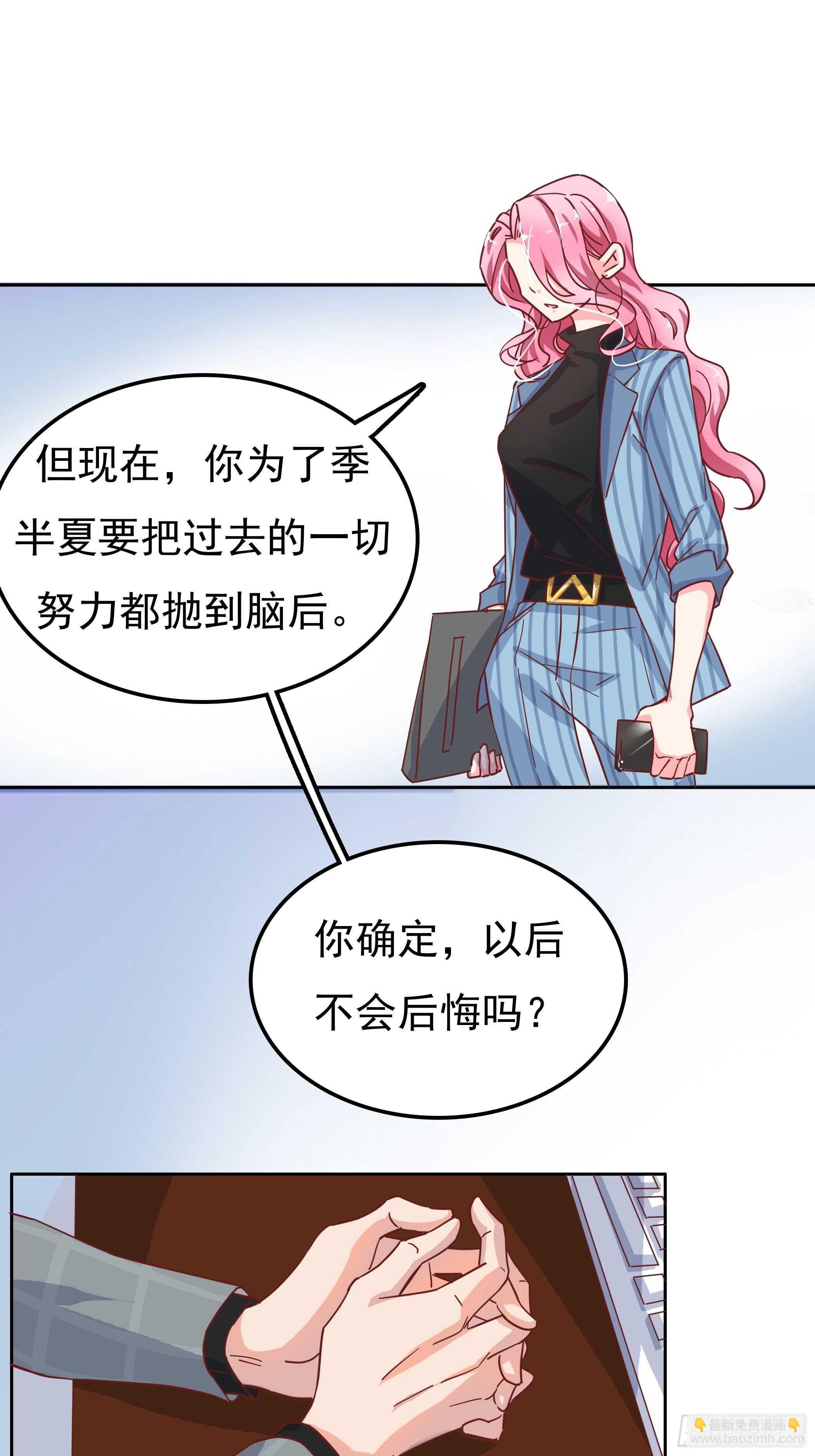 《爱你，一错到底》我们不仅仅是曾经的恋人 第11页
