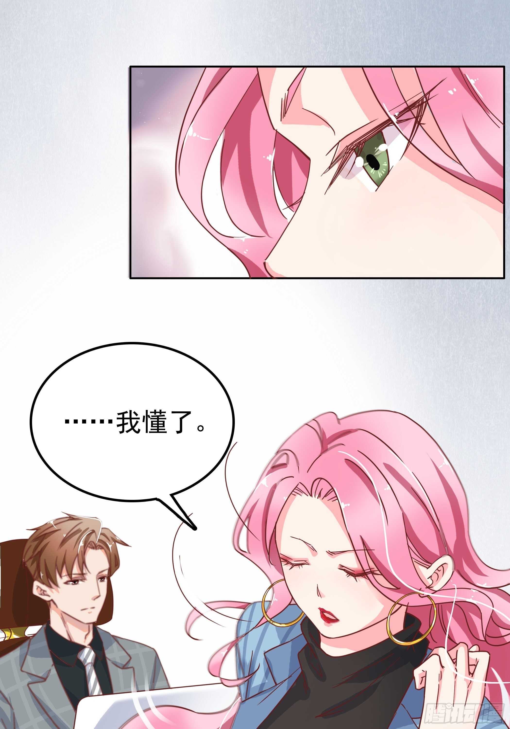 《爱你，一错到底》我们不仅仅是曾经的恋人 第16页