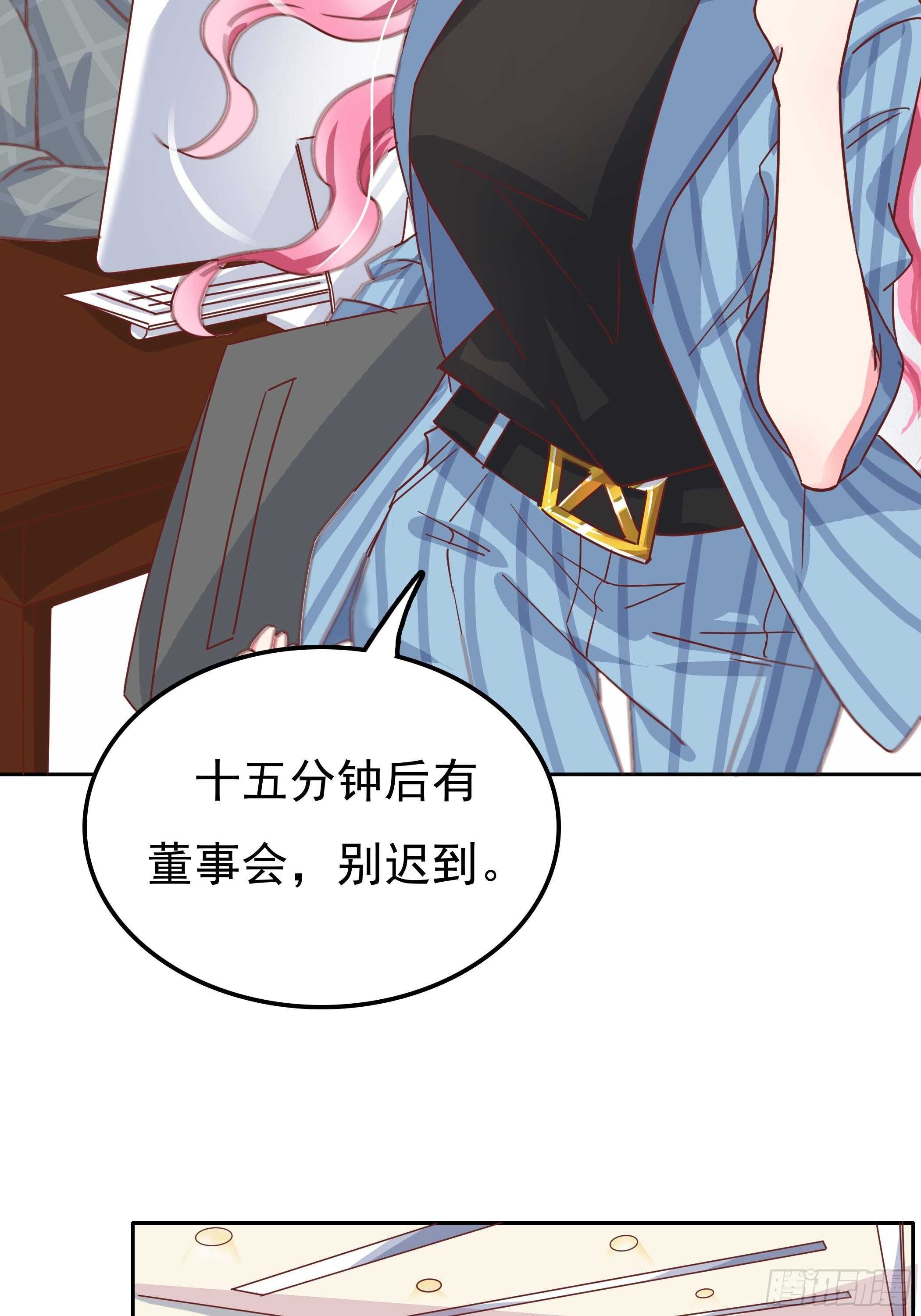 《爱你，一错到底》我们不仅仅是曾经的恋人 第17页