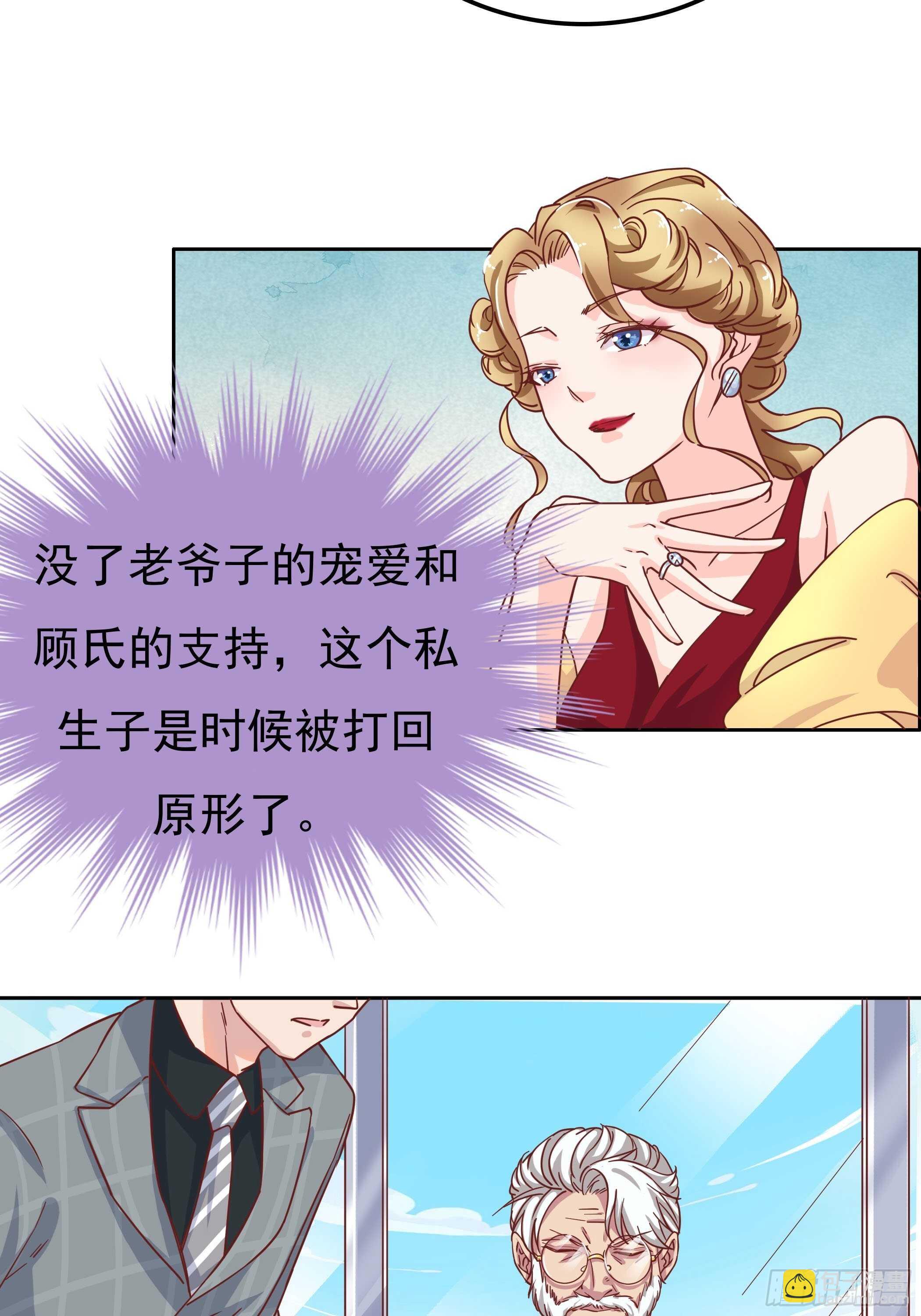 《爱你，一错到底》我们不仅仅是曾经的恋人 第19页