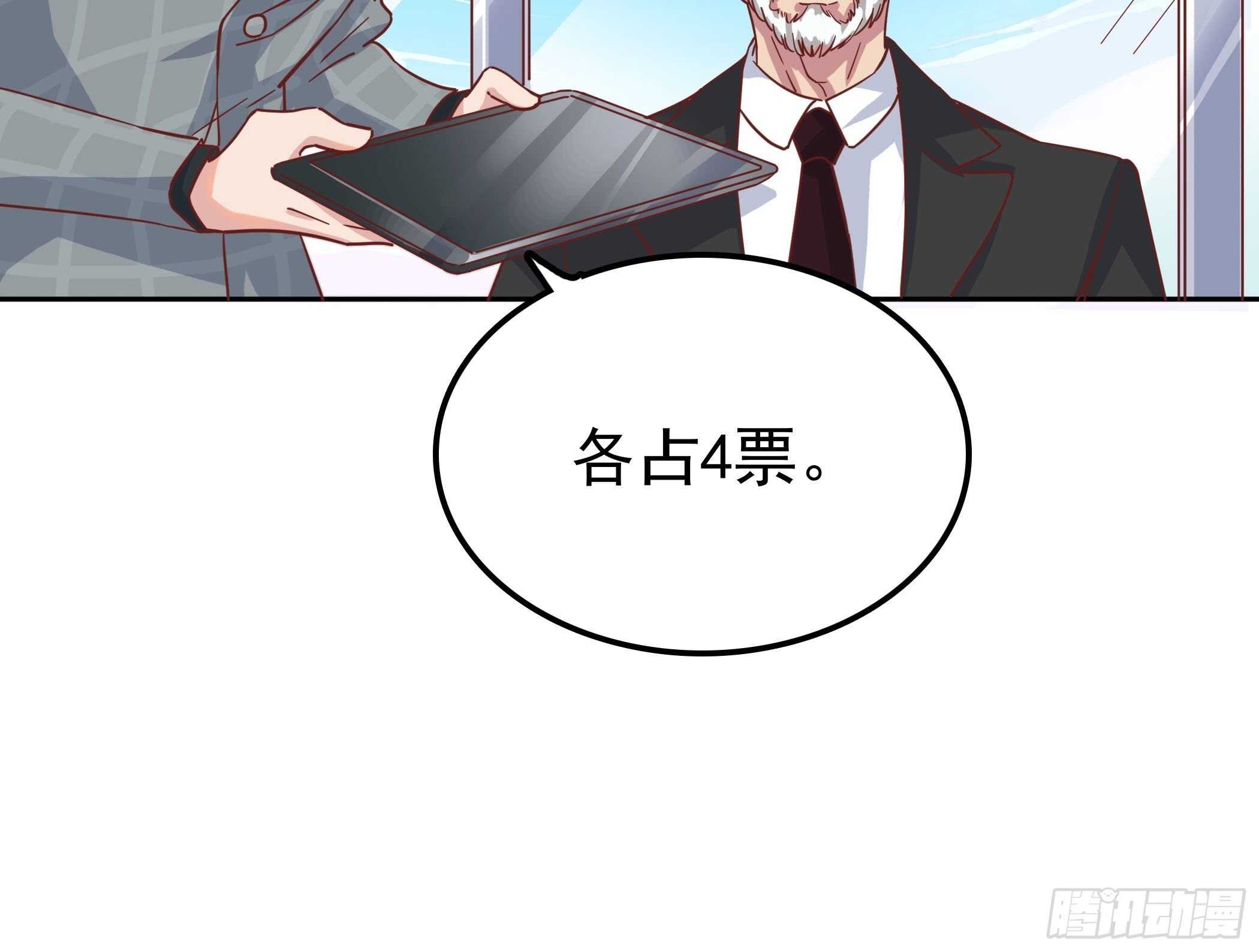 《爱你，一错到底》我们不仅仅是曾经的恋人 第20页