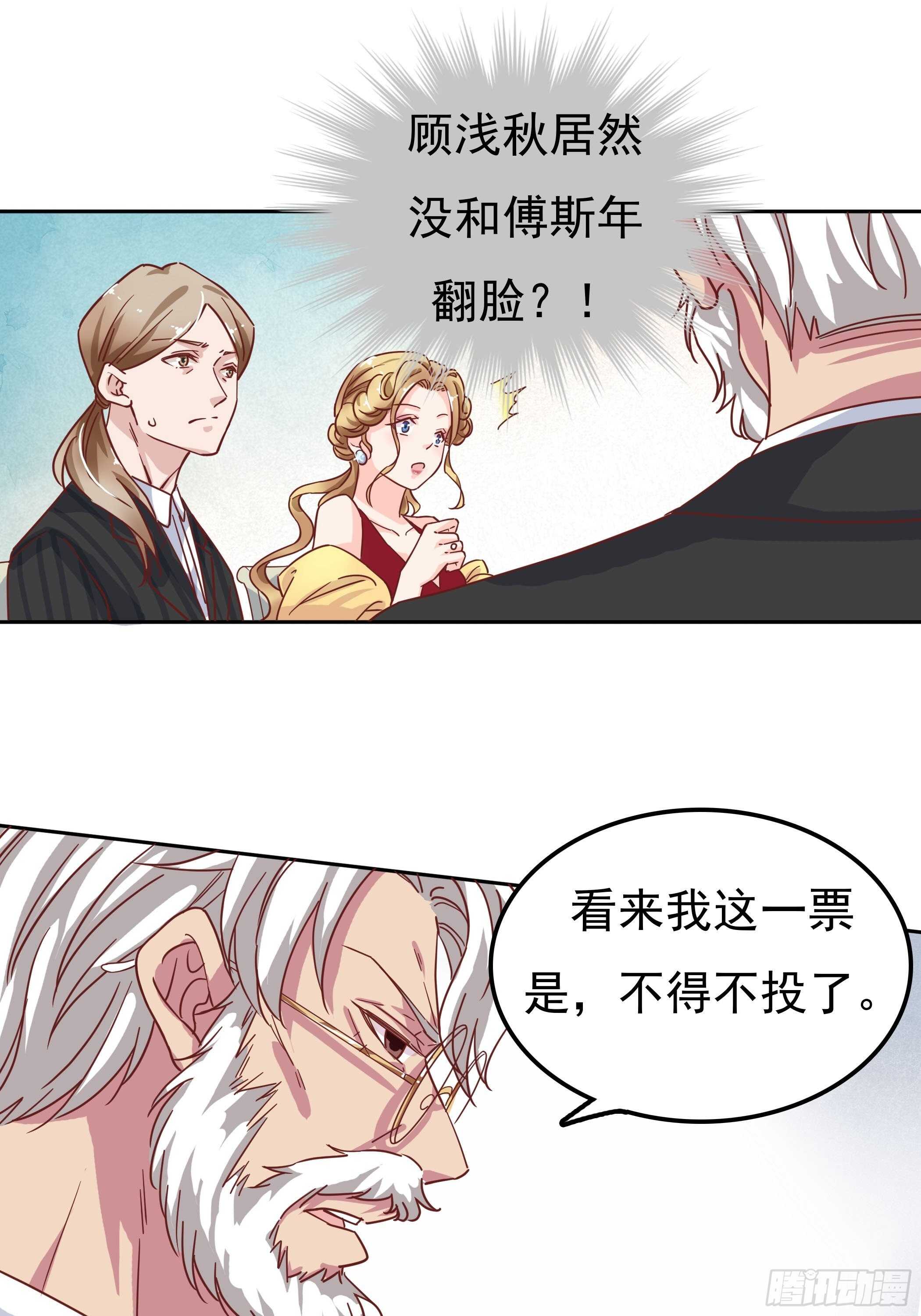 《爱你，一错到底》我们不仅仅是曾经的恋人 第21页