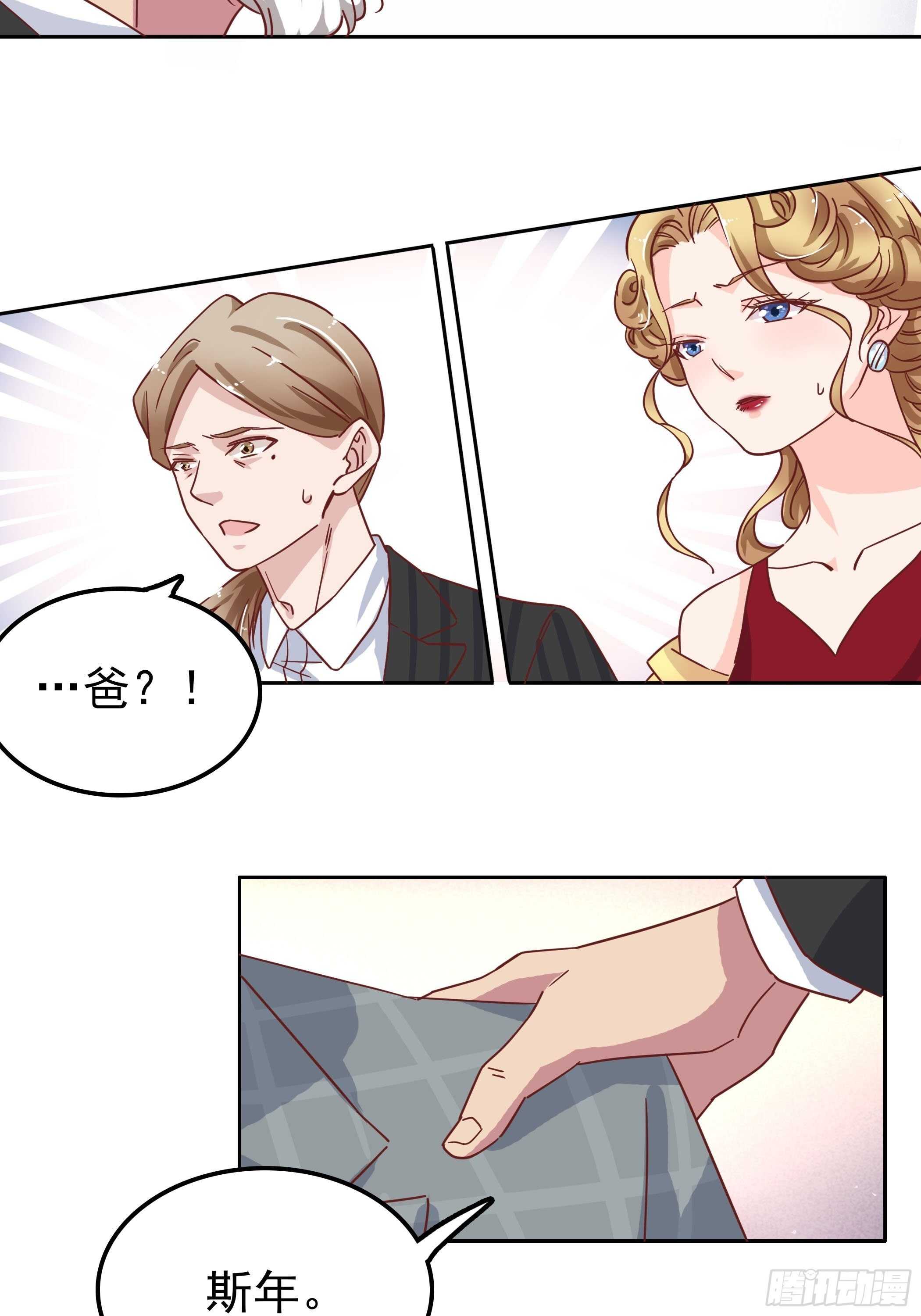 《爱你，一错到底》我们不仅仅是曾经的恋人 第22页