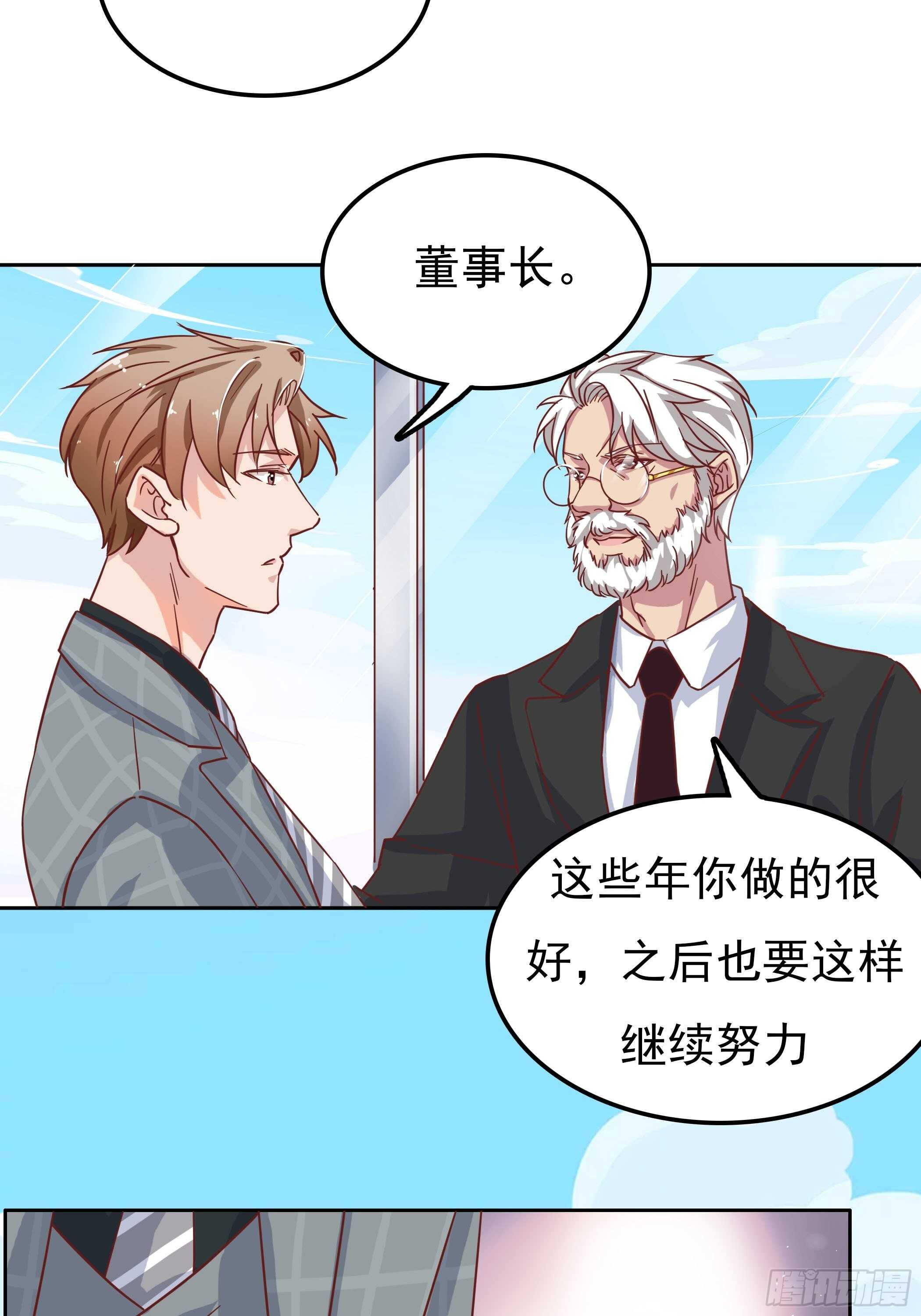 《爱你，一错到底》我们不仅仅是曾经的恋人 第23页