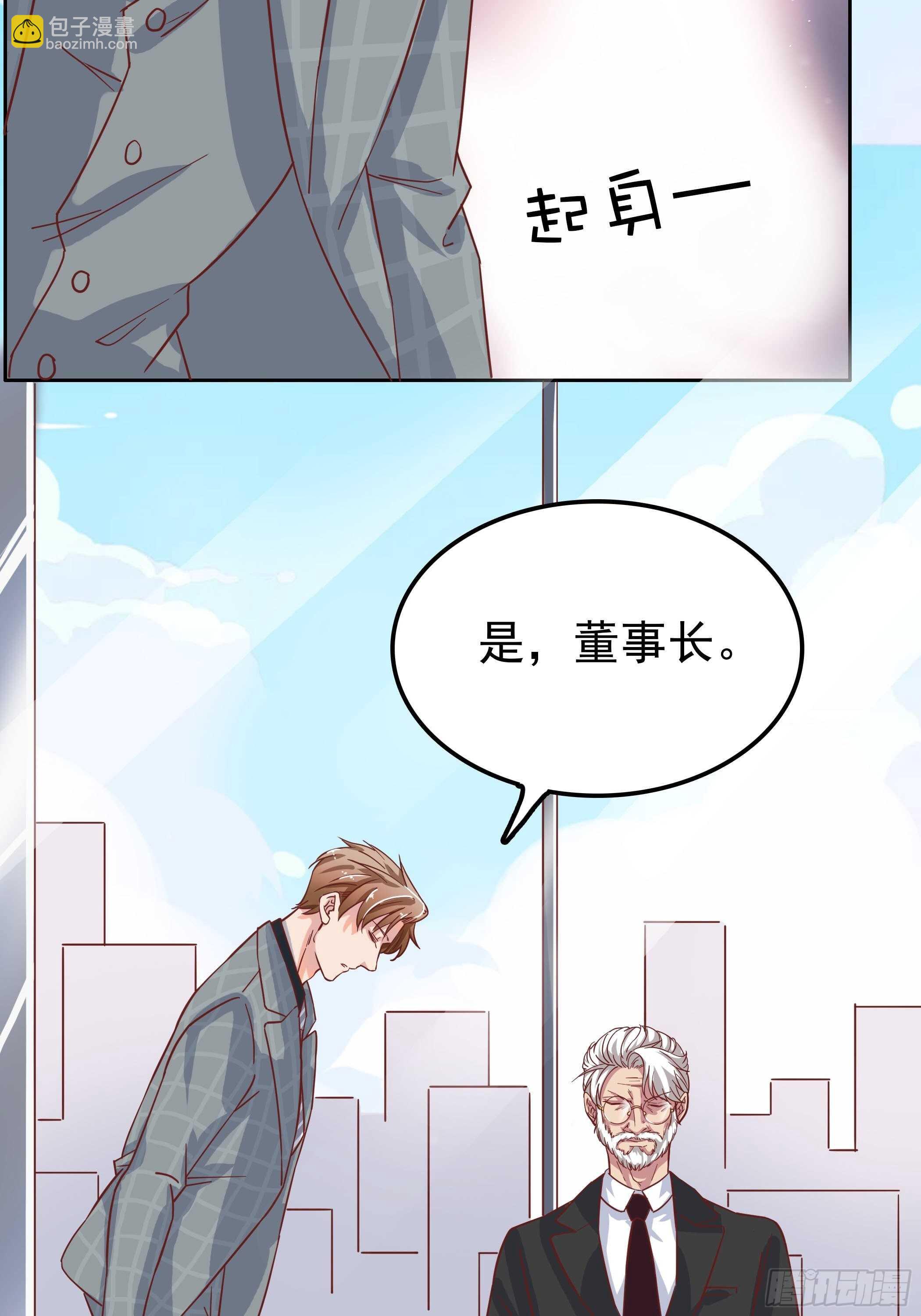 《爱你，一错到底》我们不仅仅是曾经的恋人 第24页