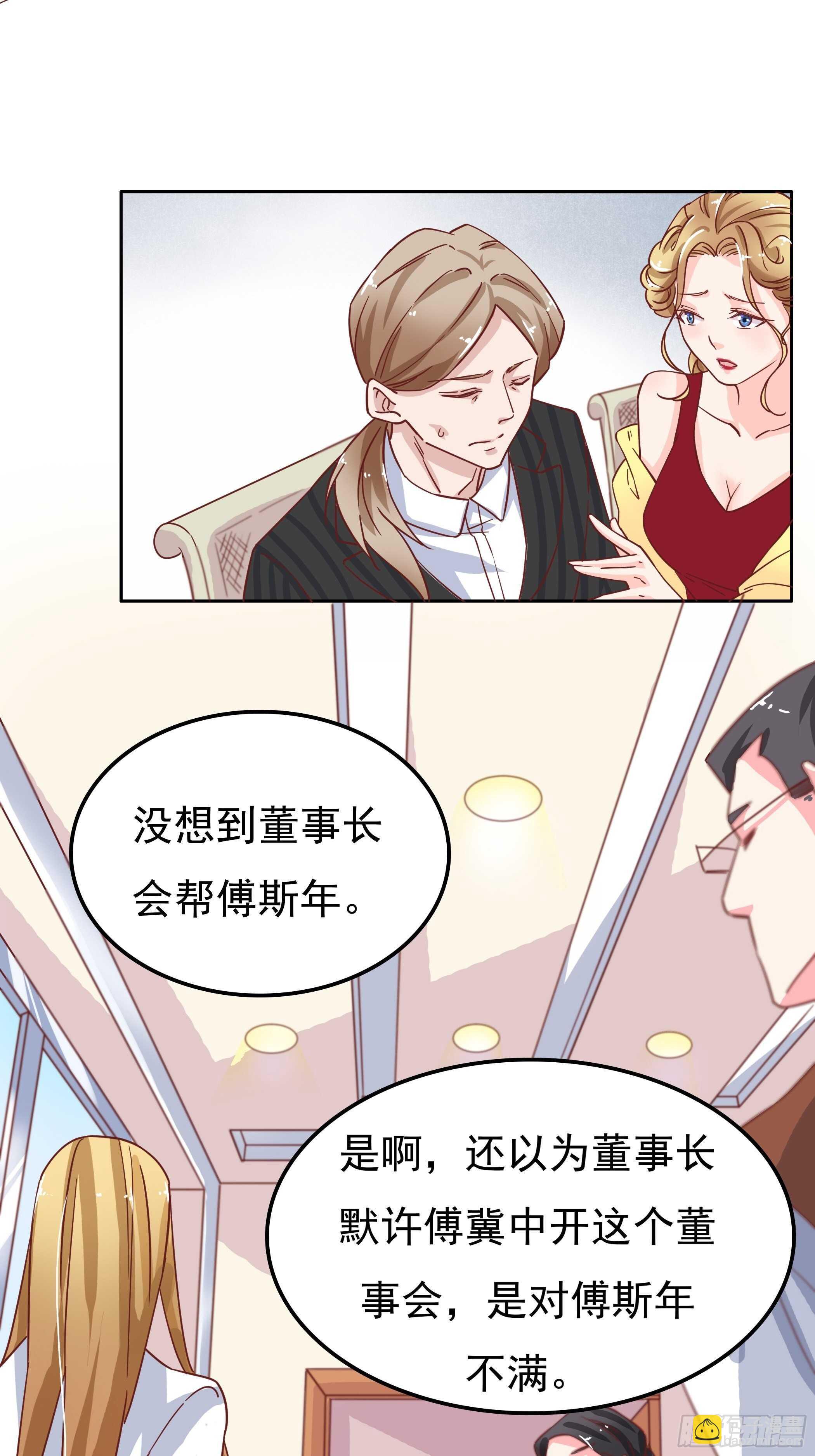 《爱你，一错到底》我们不仅仅是曾经的恋人 第26页