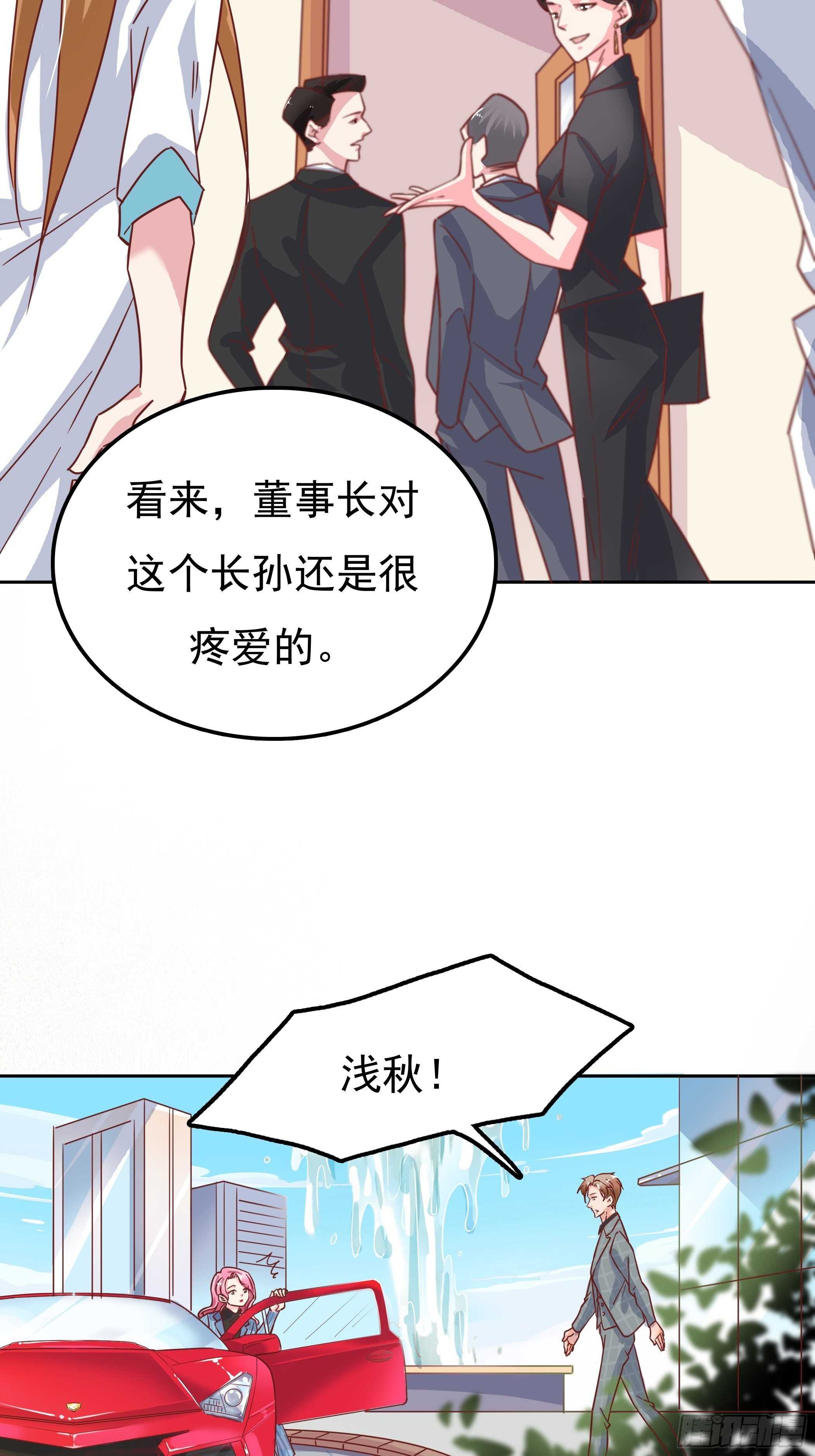 《爱你，一错到底》我们不仅仅是曾经的恋人 第27页