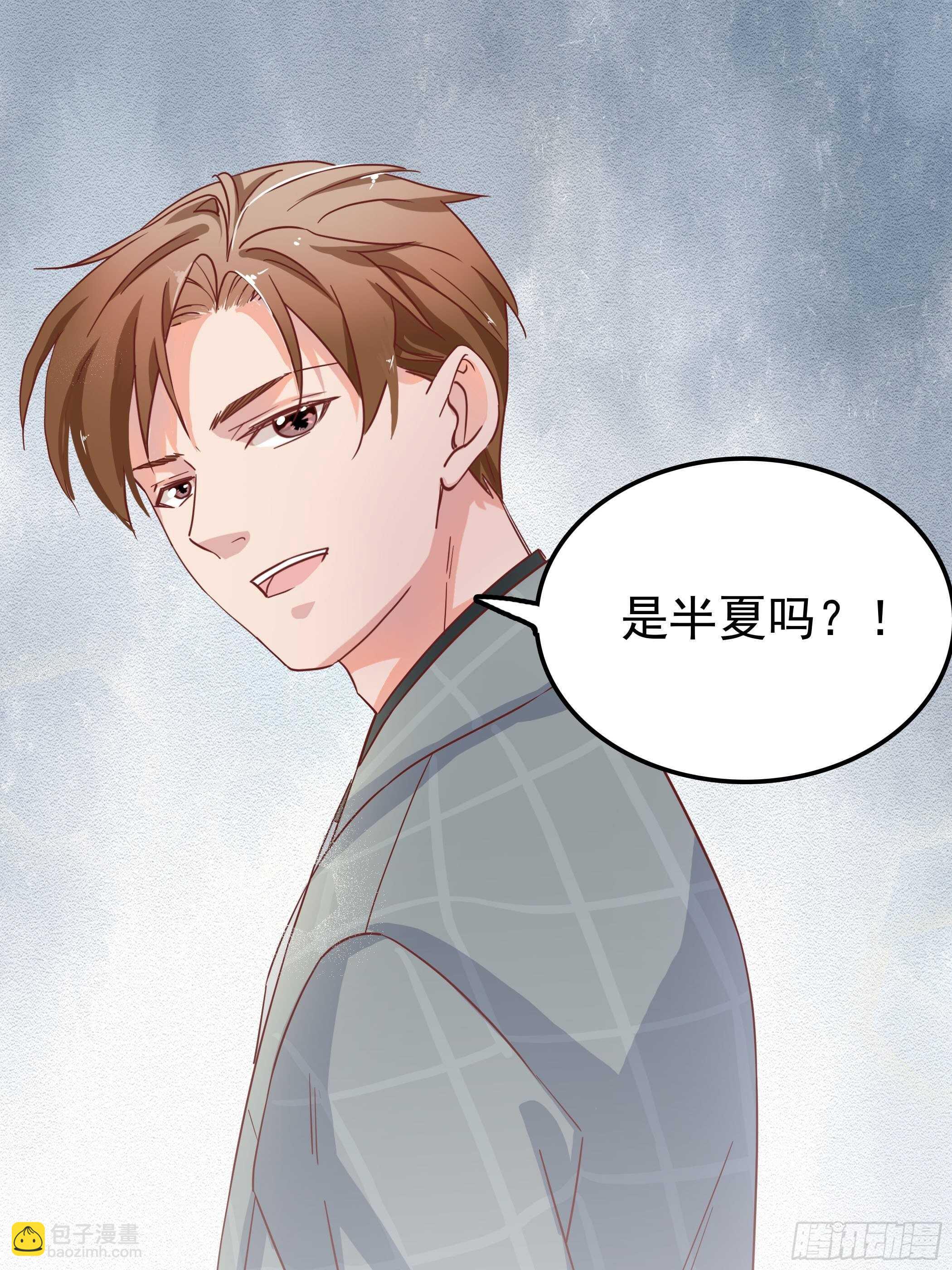 《爱你，一错到底》我们不仅仅是曾经的恋人 第31页