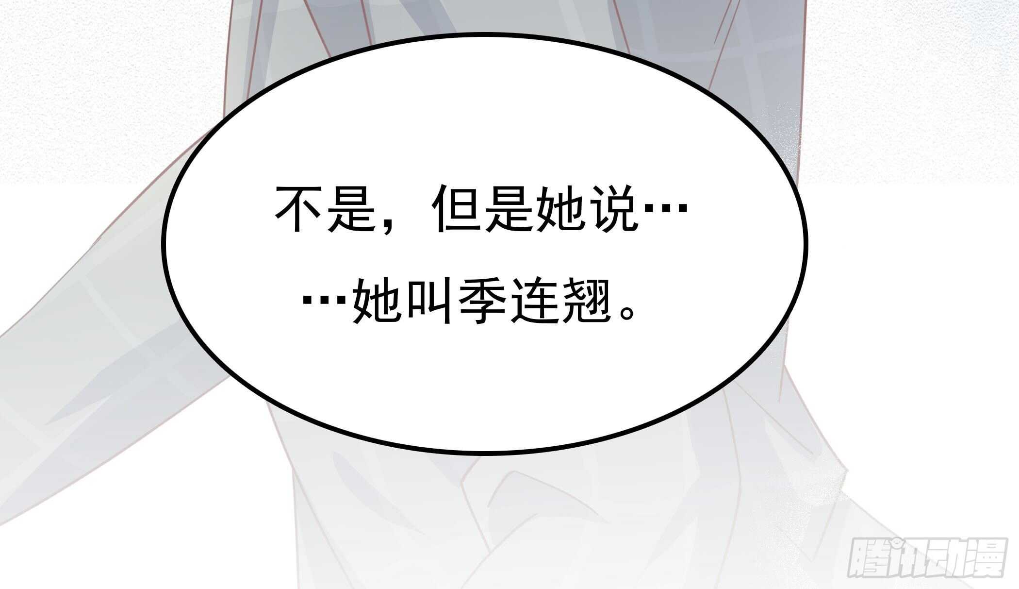 《爱你，一错到底》我们不仅仅是曾经的恋人 第32页