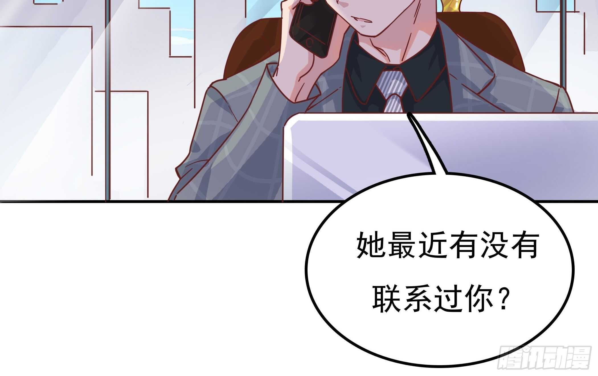 《爱你，一错到底》我们不仅仅是曾经的恋人 第5页