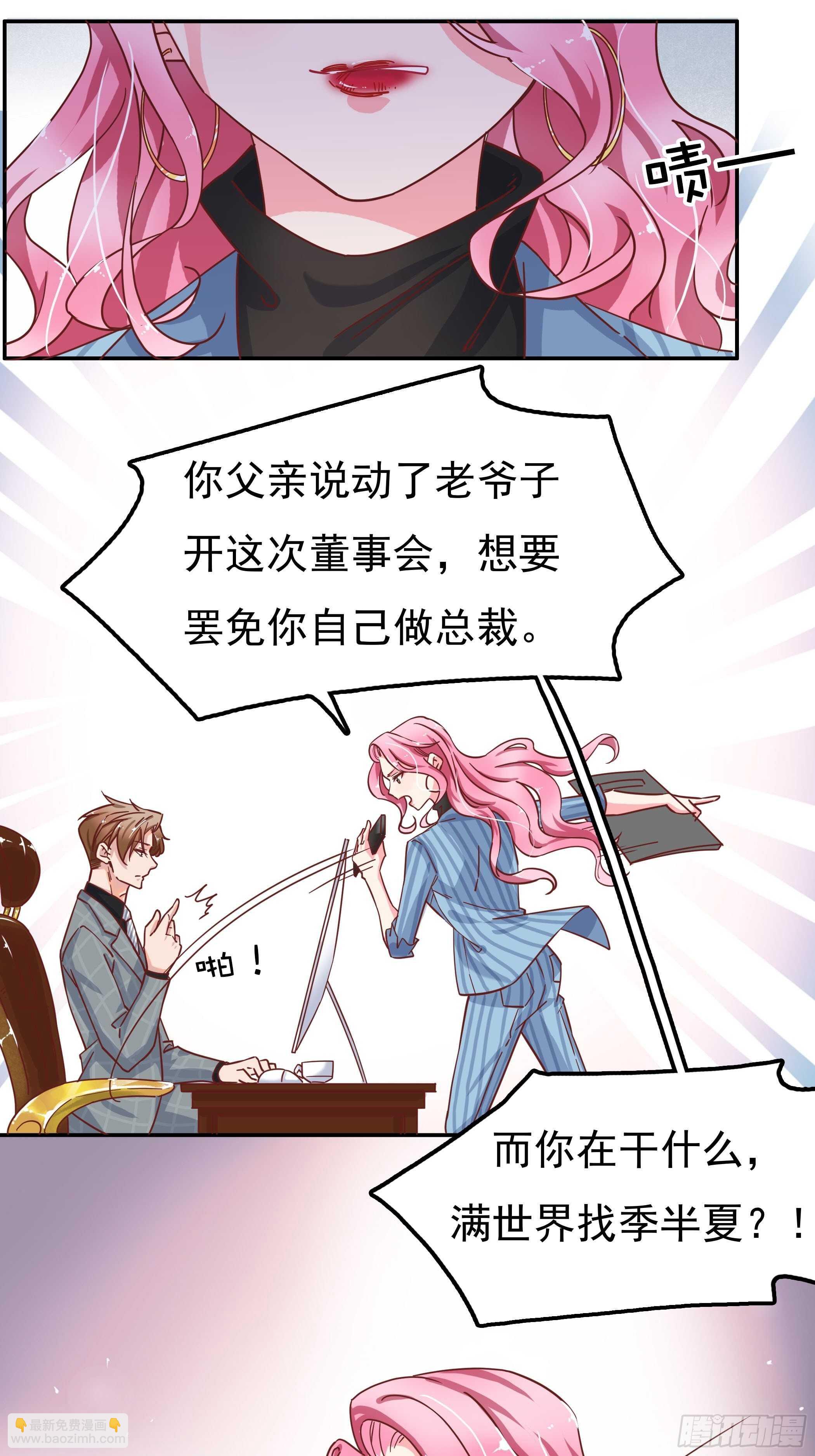 《爱你，一错到底》我们不仅仅是曾经的恋人 第6页