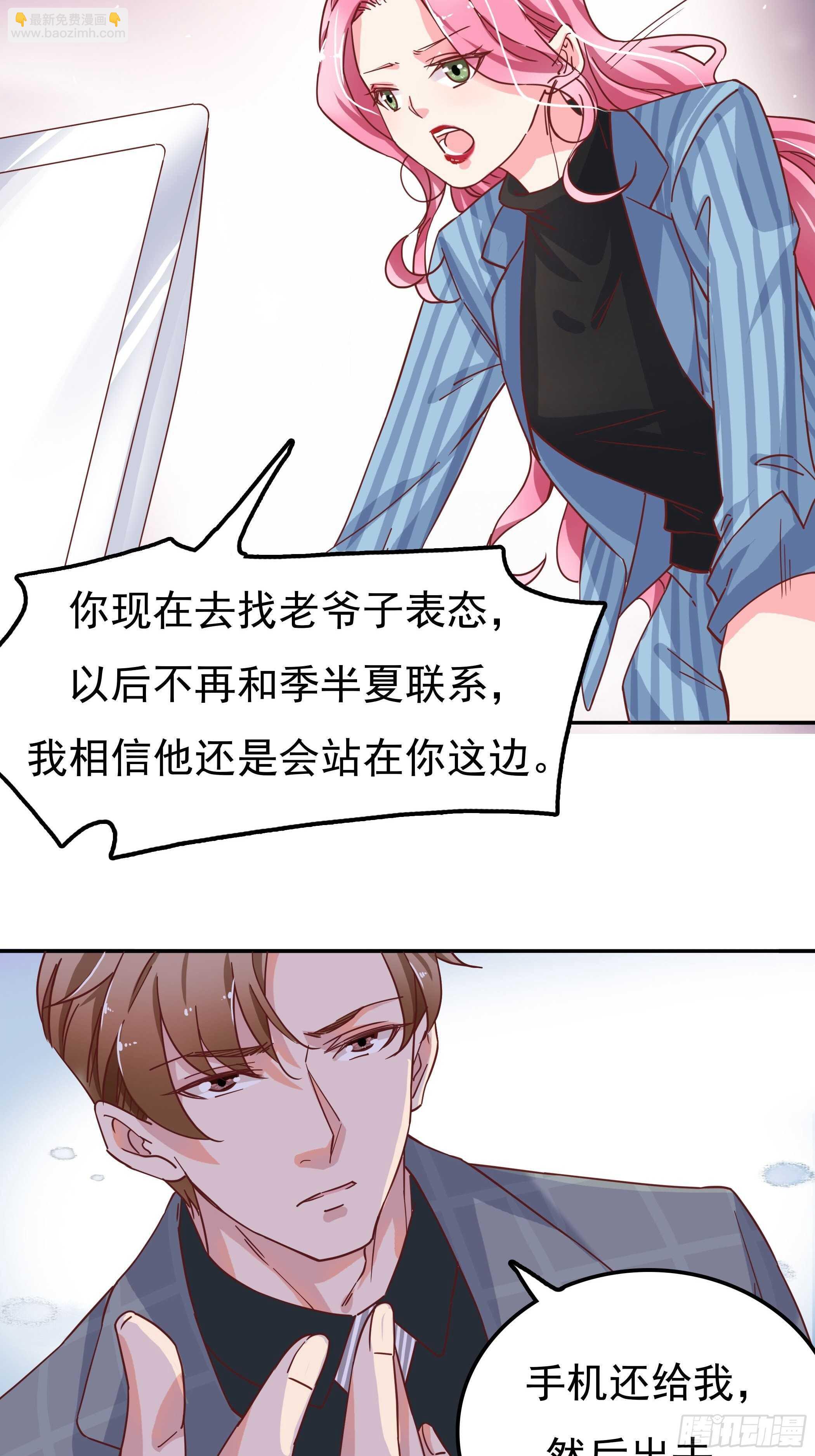 《爱你，一错到底》我们不仅仅是曾经的恋人 第7页