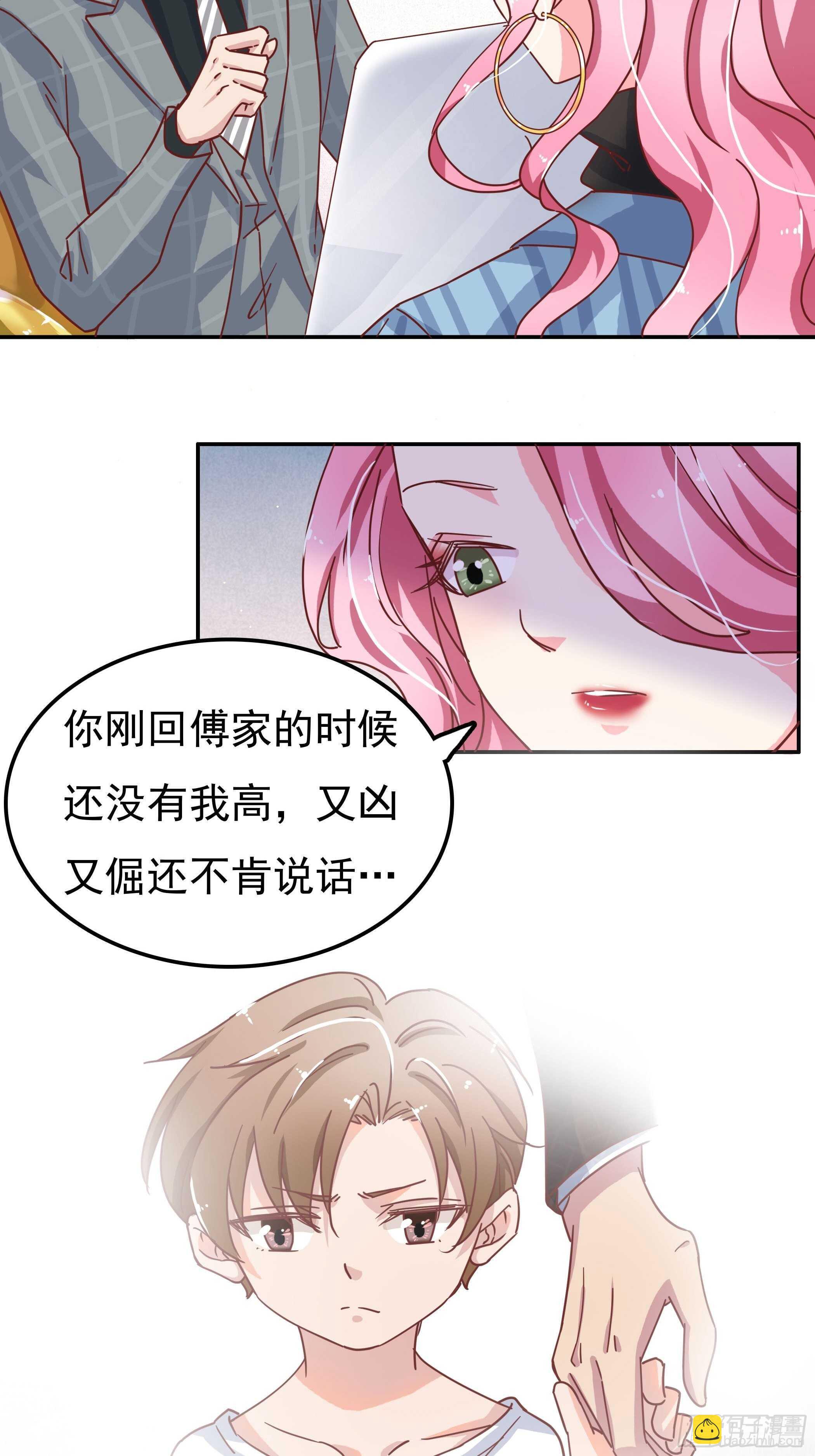 《爱你，一错到底》我们不仅仅是曾经的恋人 第9页