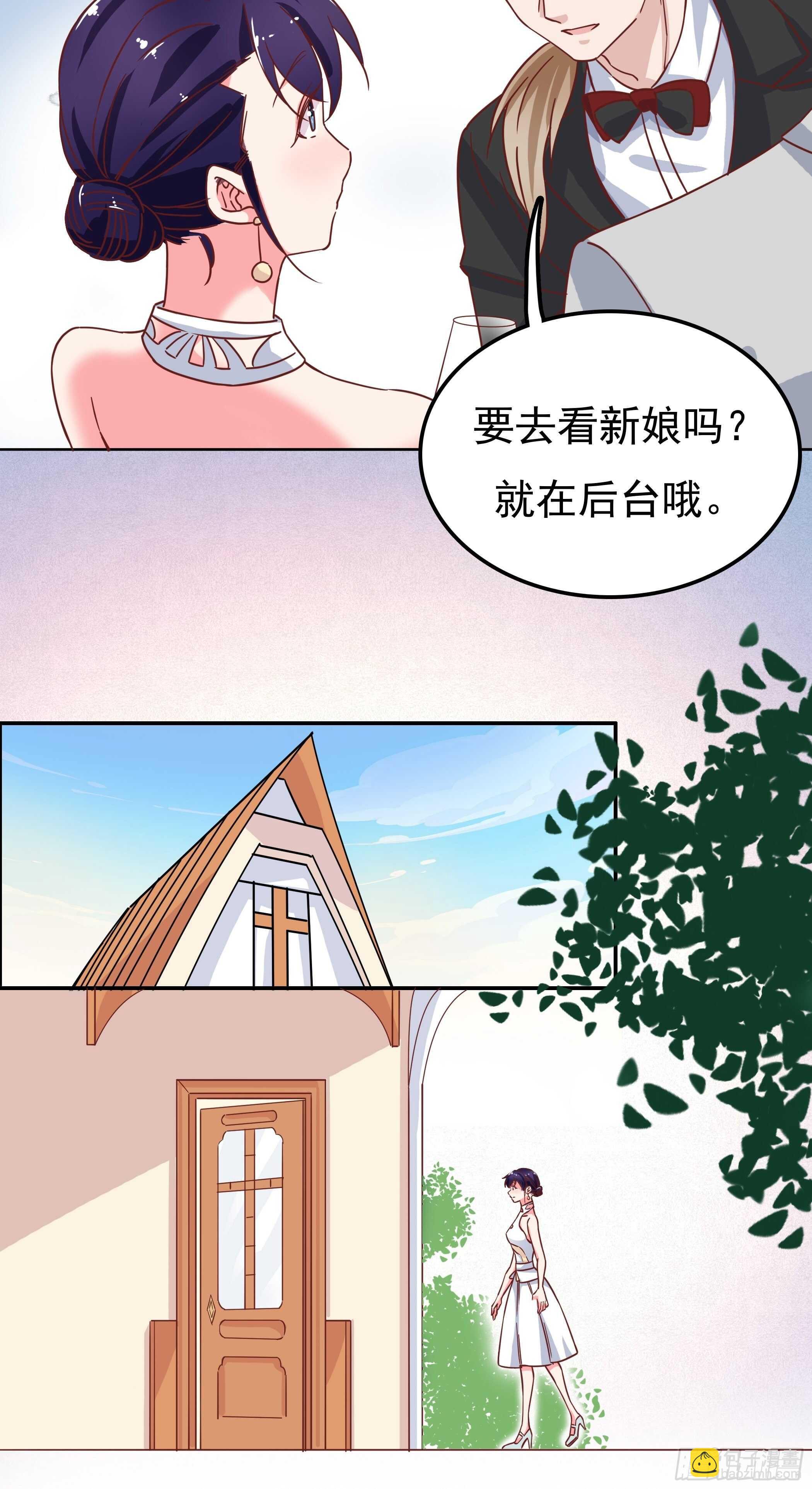 《爱你，一错到底》是我连累他了吗？ 第10页