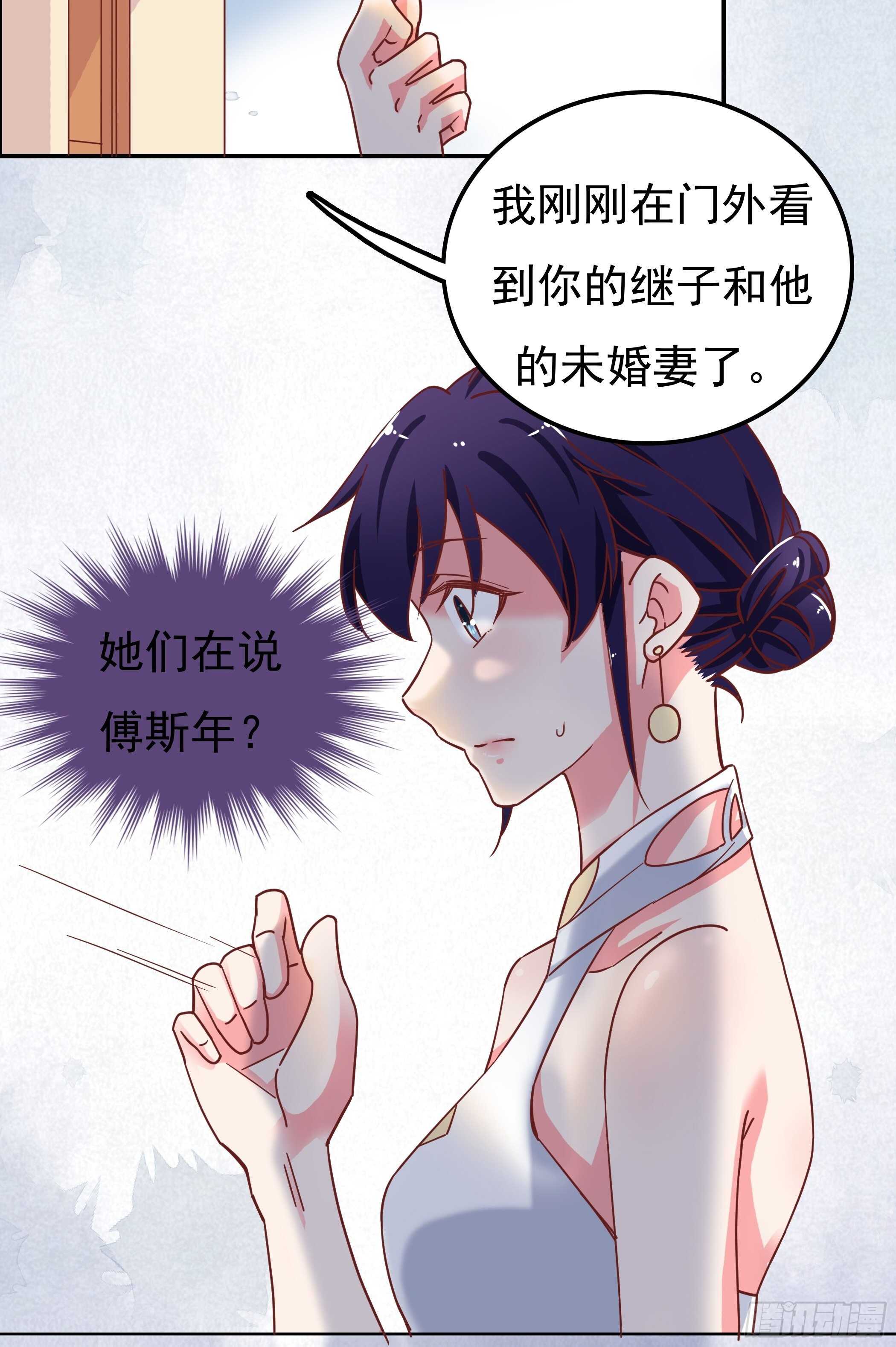 《爱你，一错到底》是我连累他了吗？ 第12页