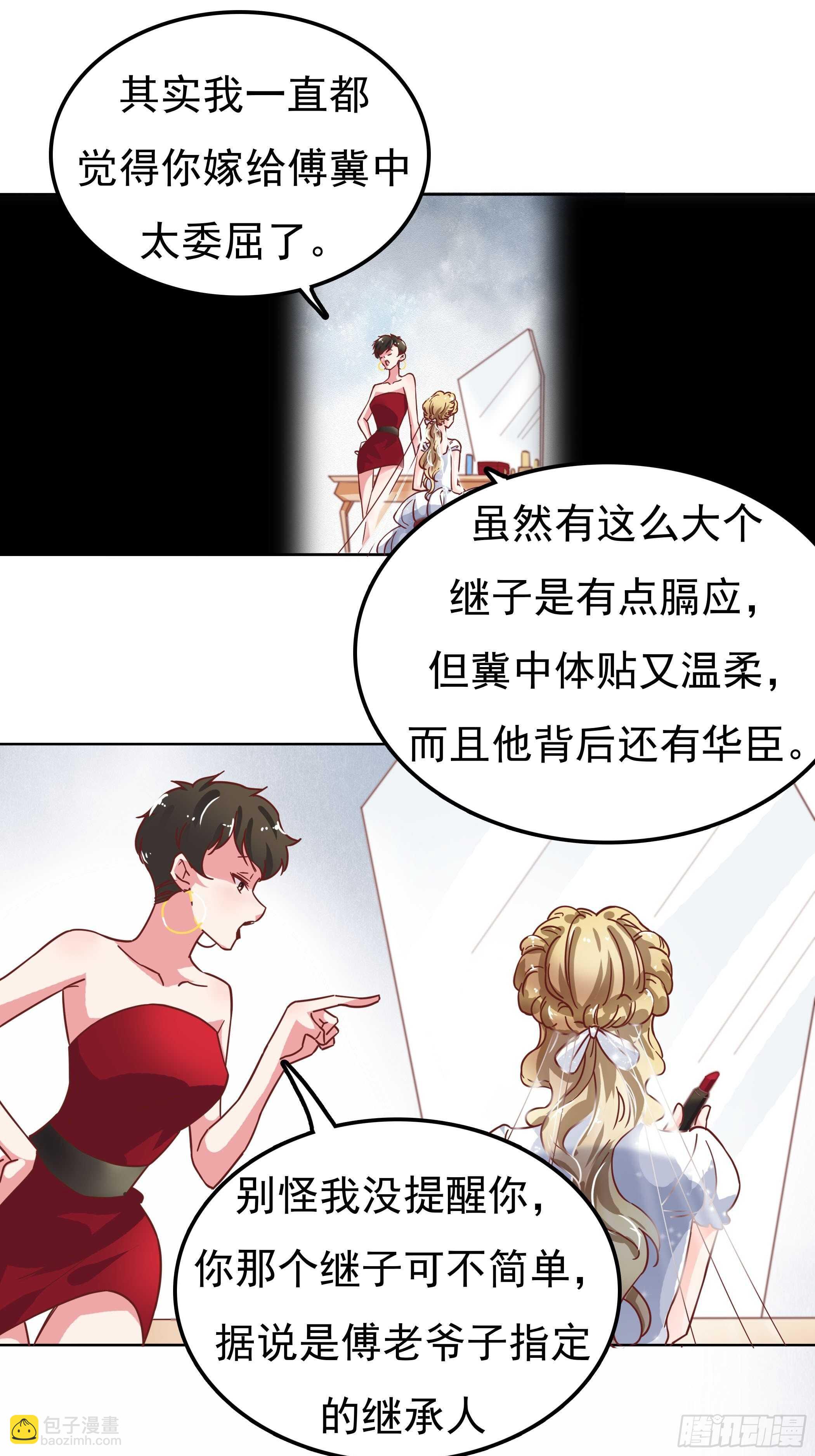 《爱你，一错到底》是我连累他了吗？ 第13页