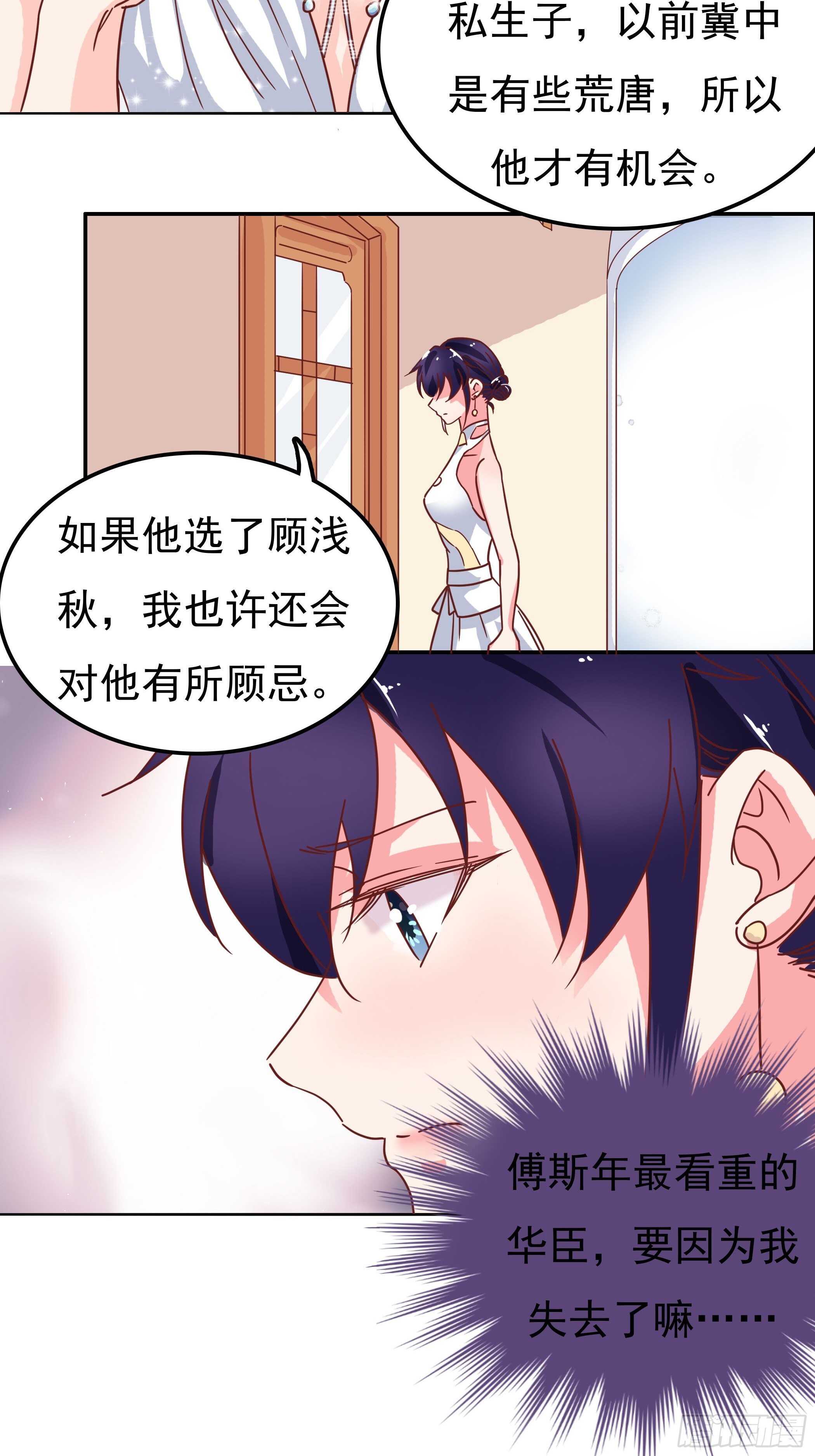 《爱你，一错到底》是我连累他了吗？ 第15页